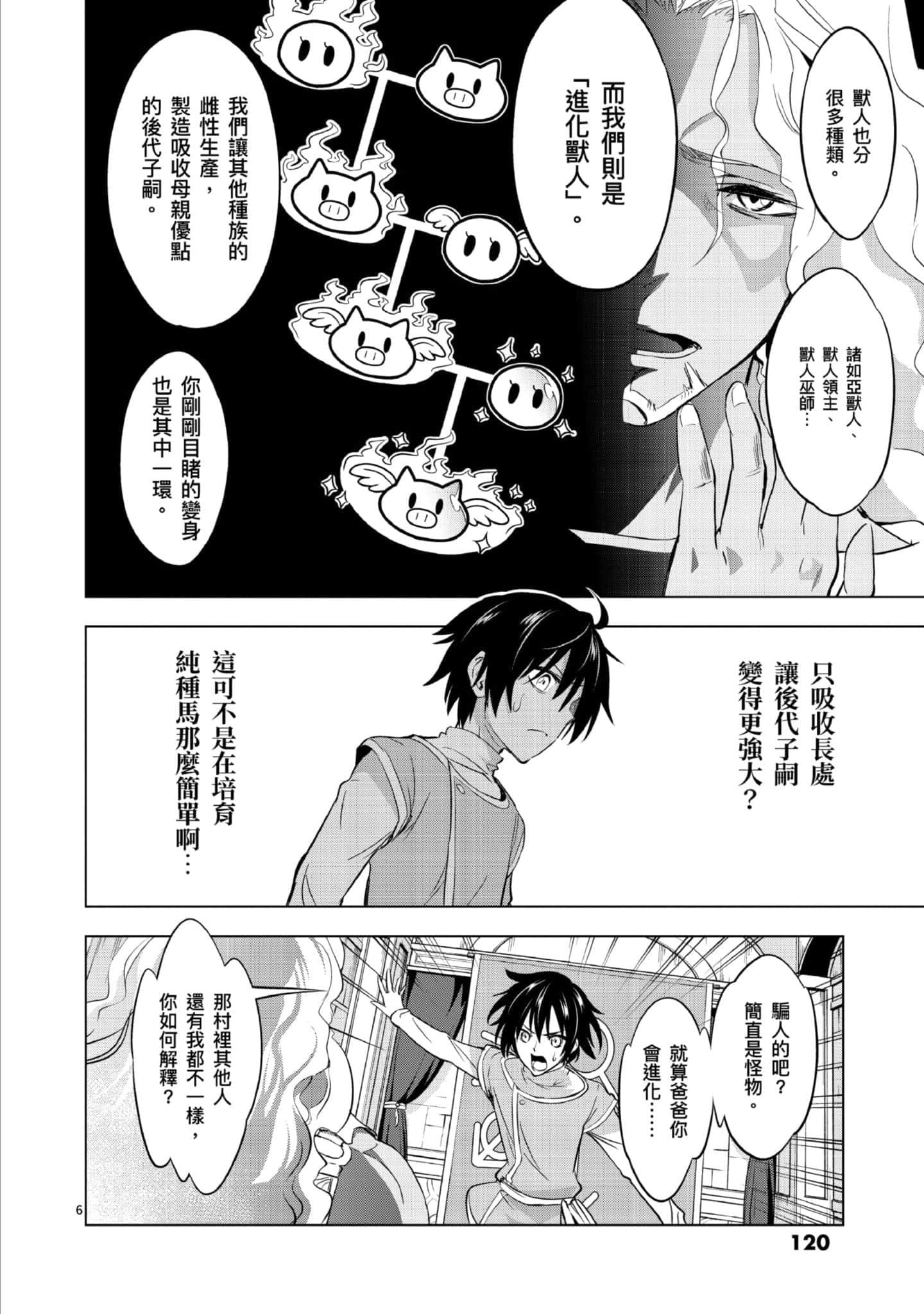 第 1 卷 第 121 页