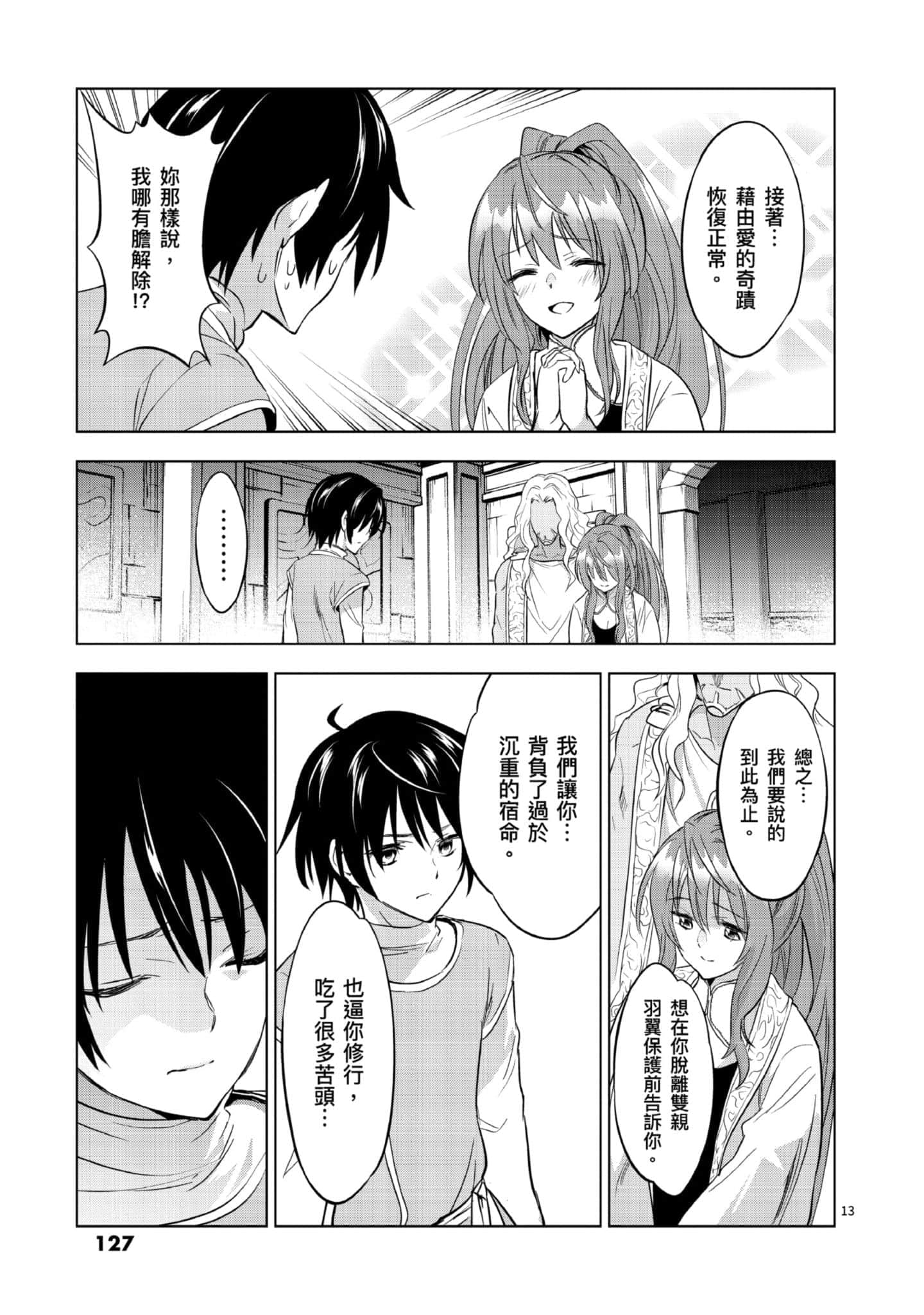 第 1 卷 第 128 页