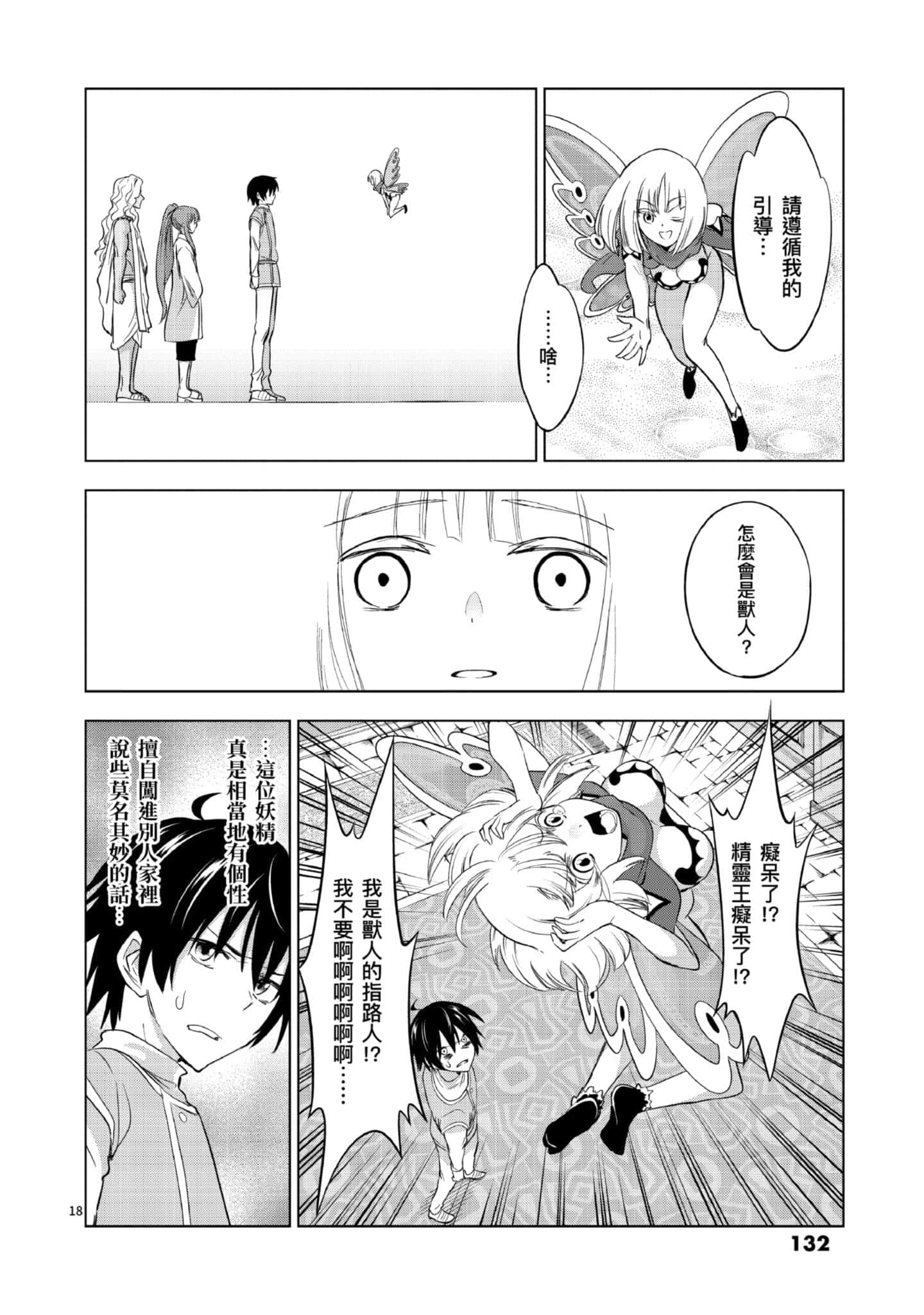 第 1 卷 第 133 页