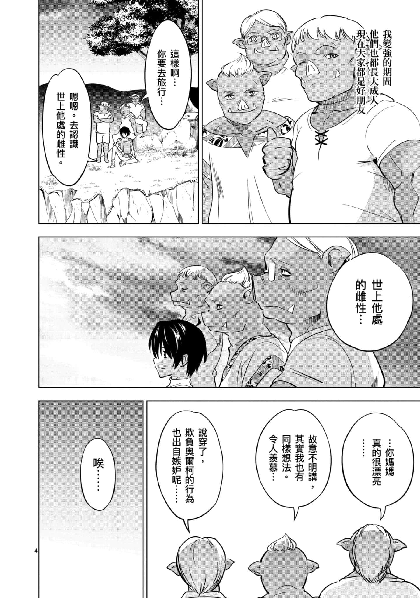 第 1 卷 第 141 页