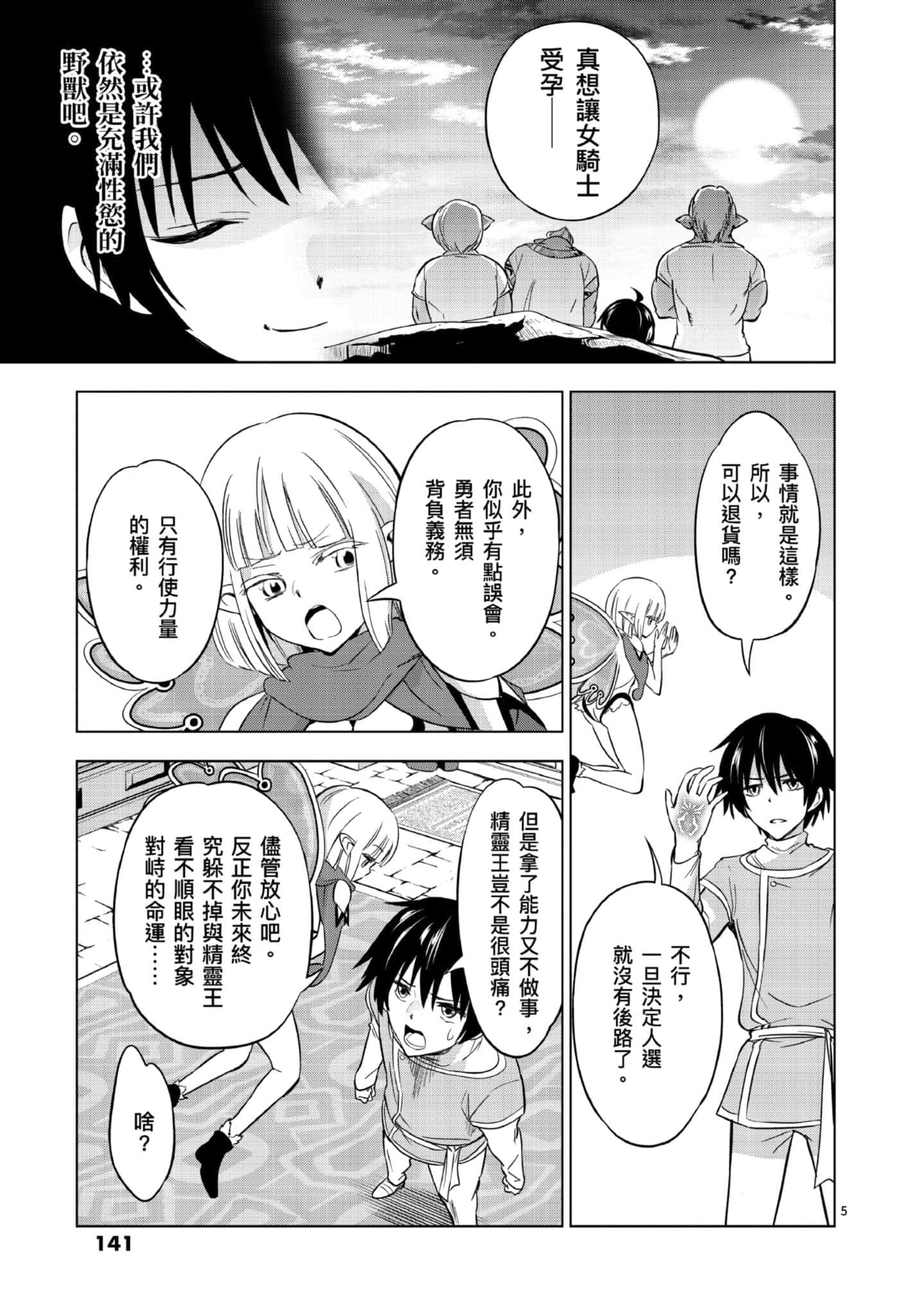 第 1 卷 第 142 页