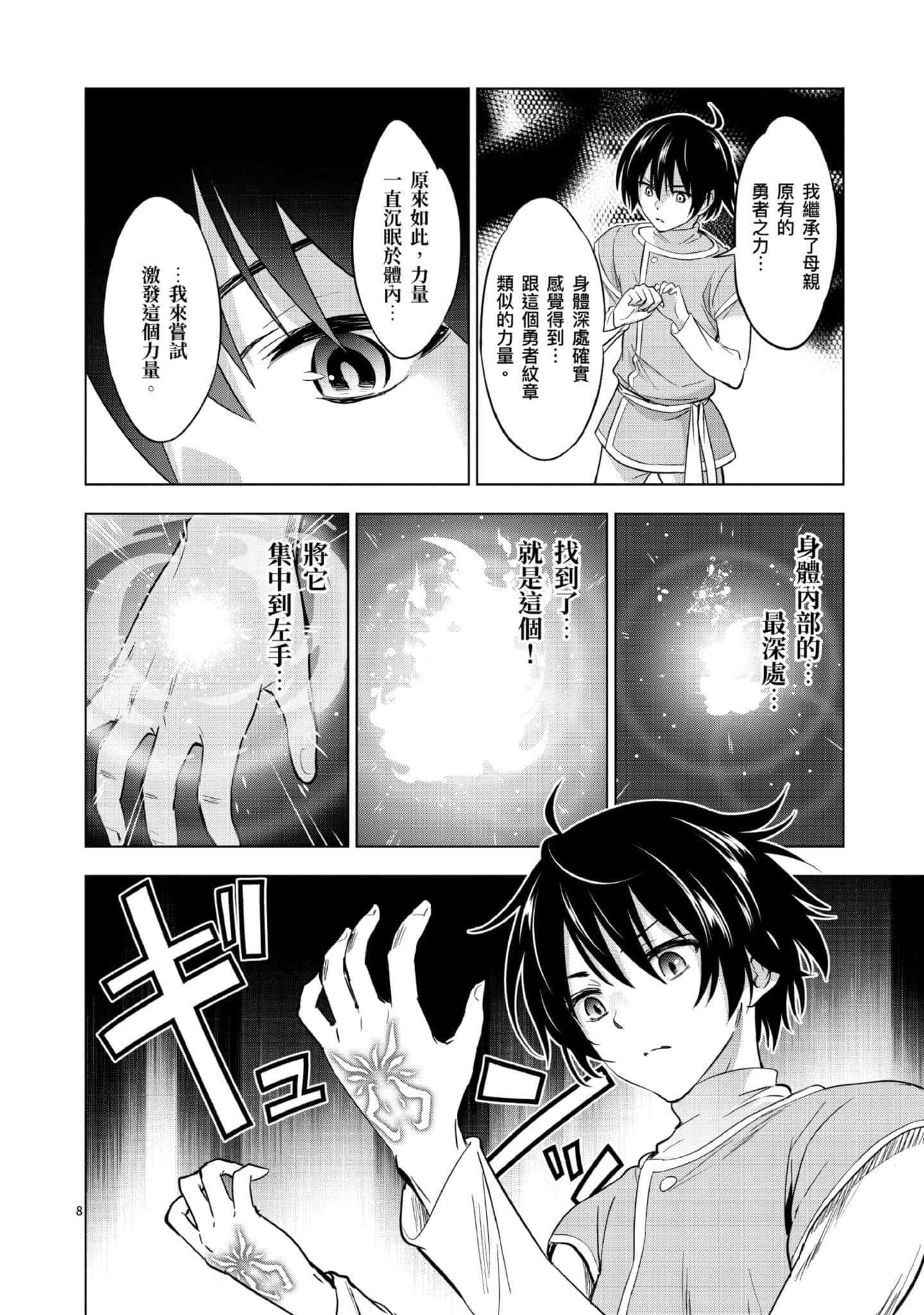 第 1 卷 第 145 页
