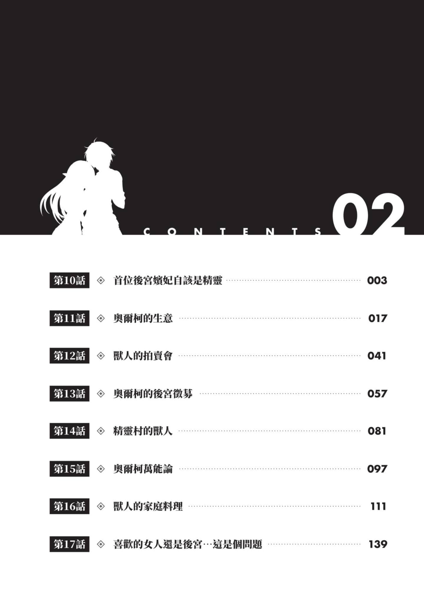第 2 卷 第 3 页