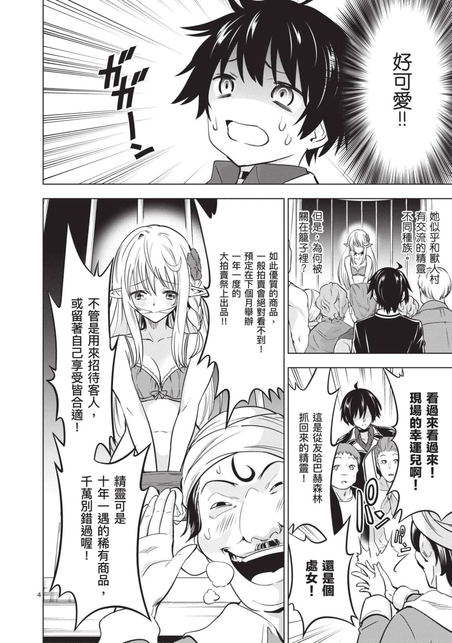 第 2 卷 第 7 页