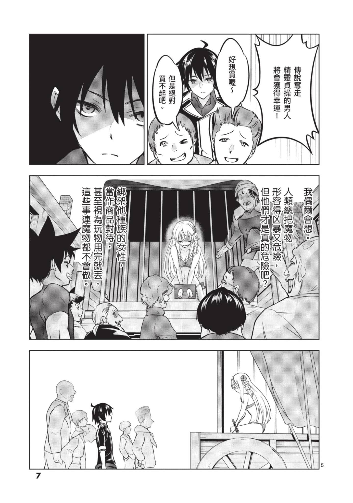 第 2 卷 第 8 页