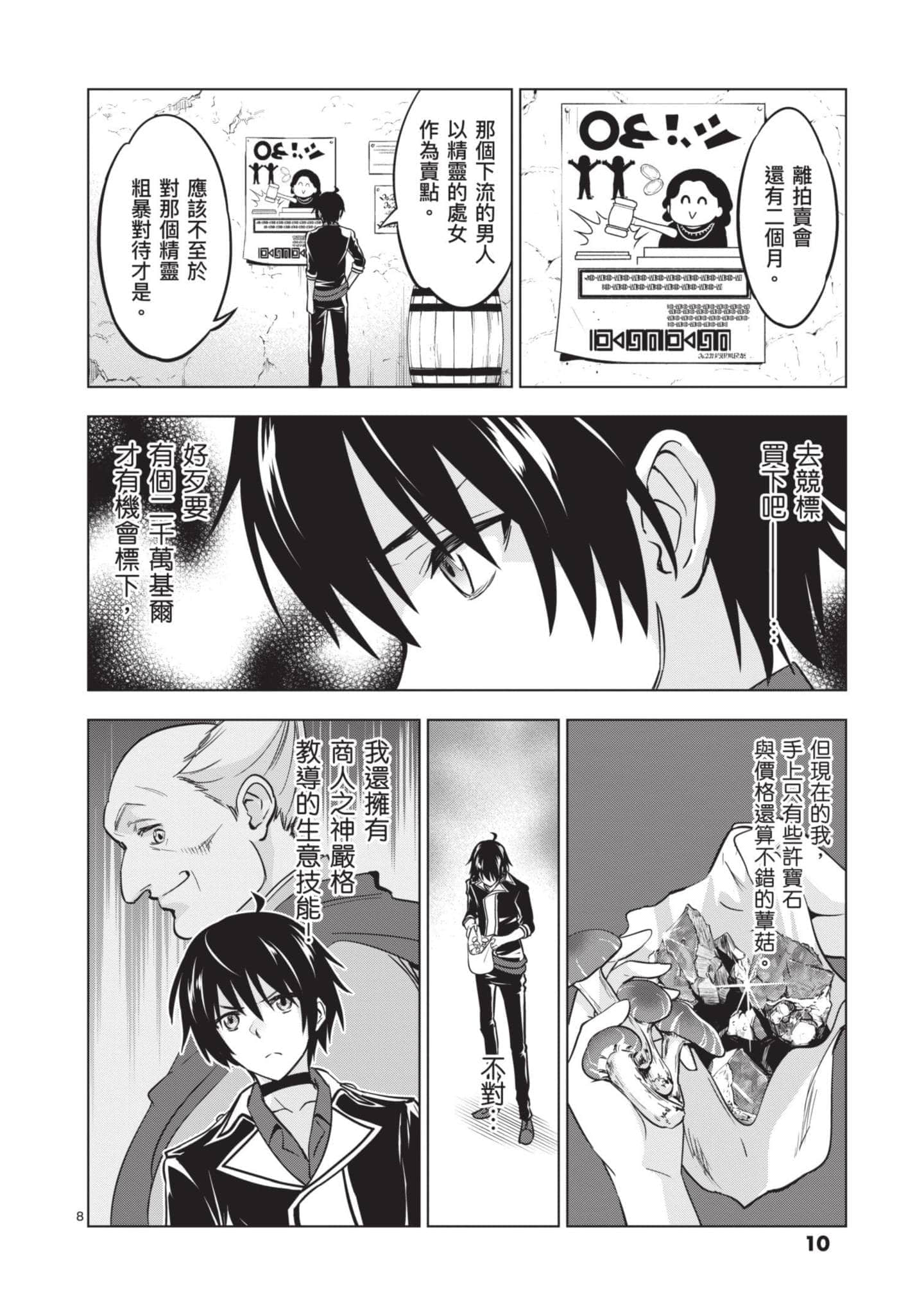 第 2 卷 第 11 页
