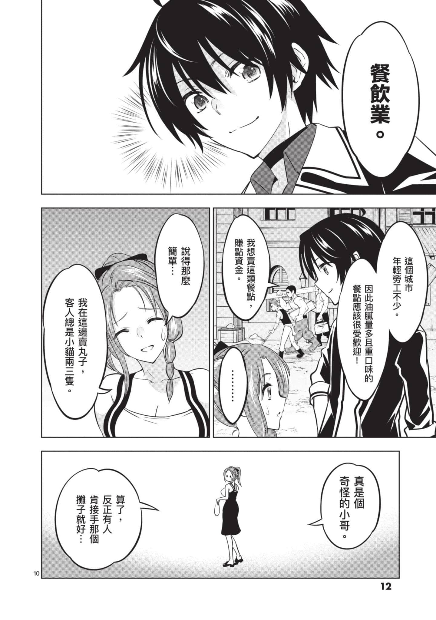 第 2 卷 第 13 页