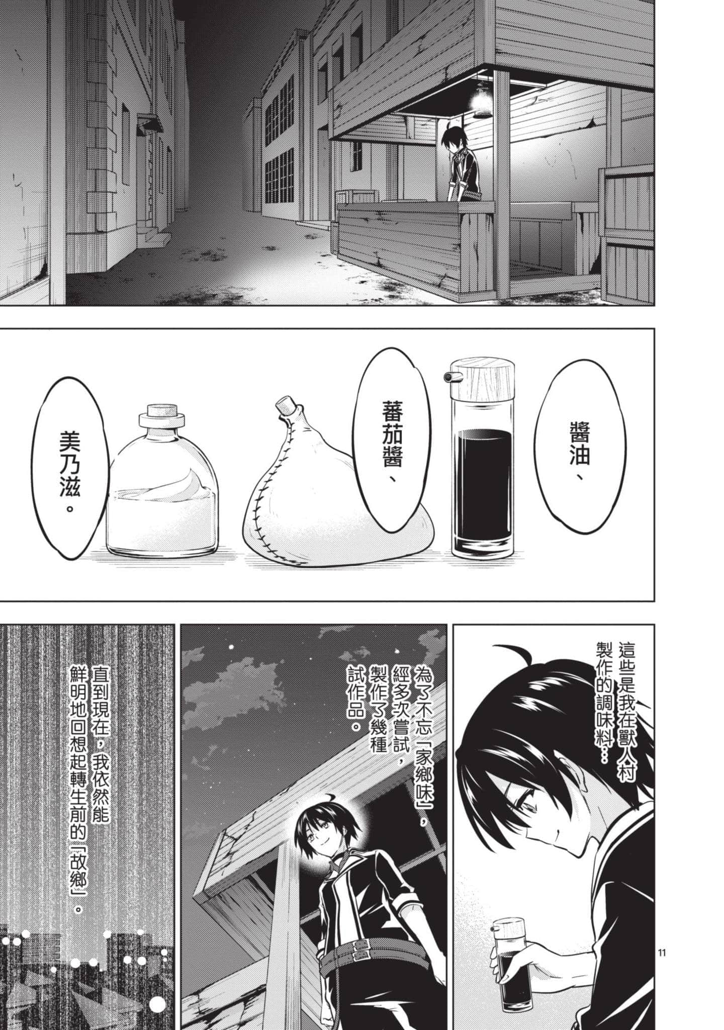 第 2 卷 第 14 页