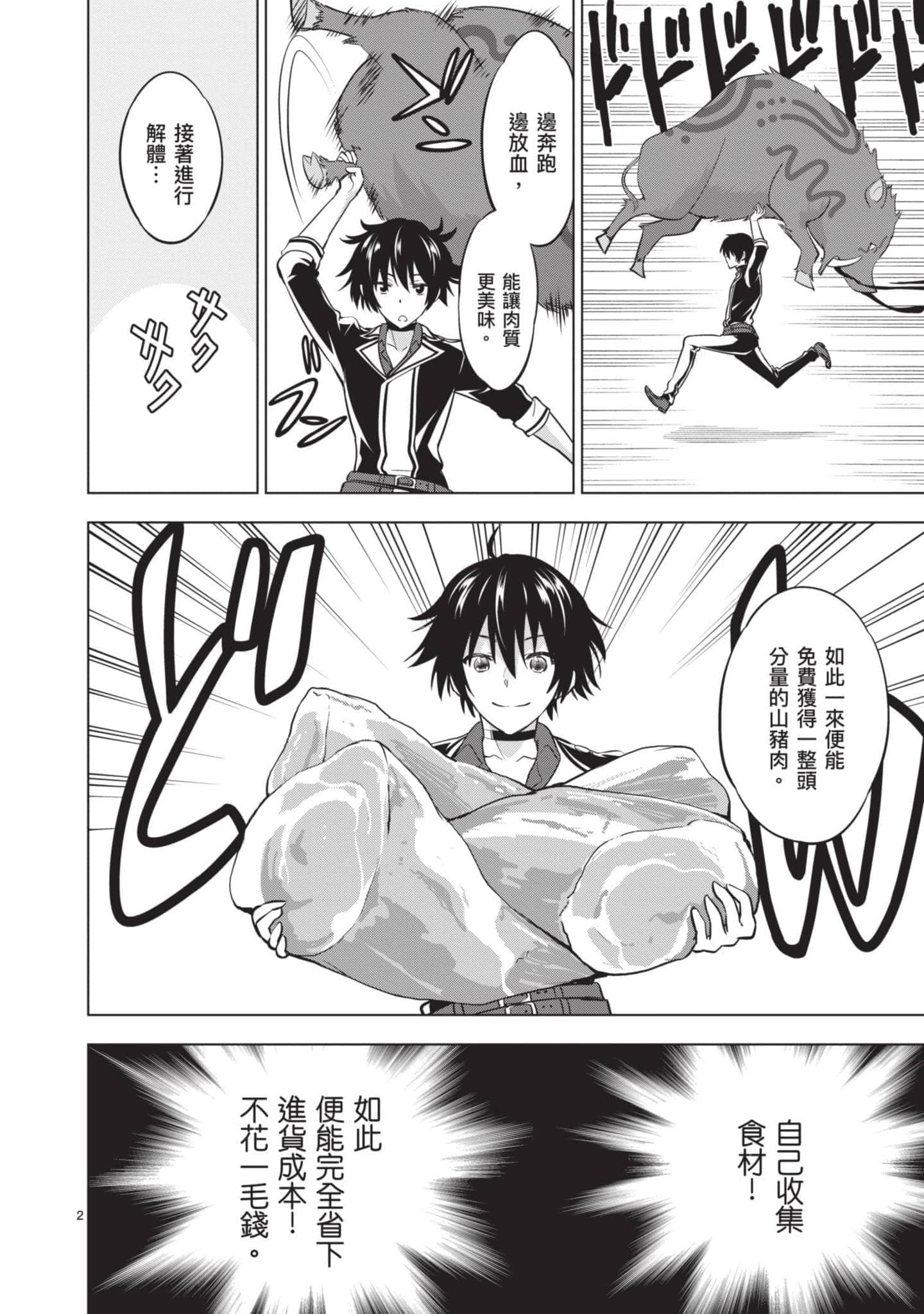 第 2 卷 第 19 页