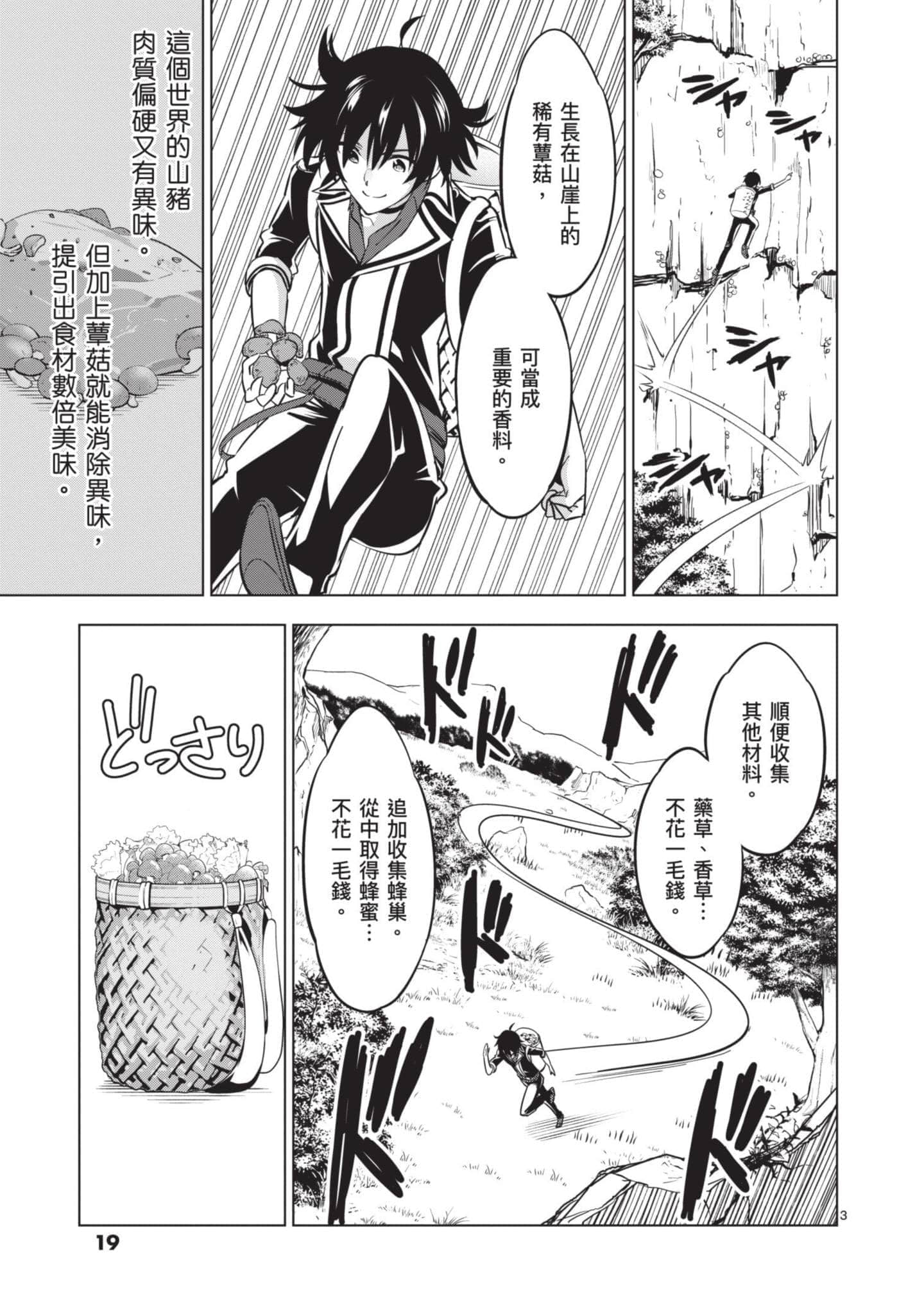 第 2 卷 第 20 页