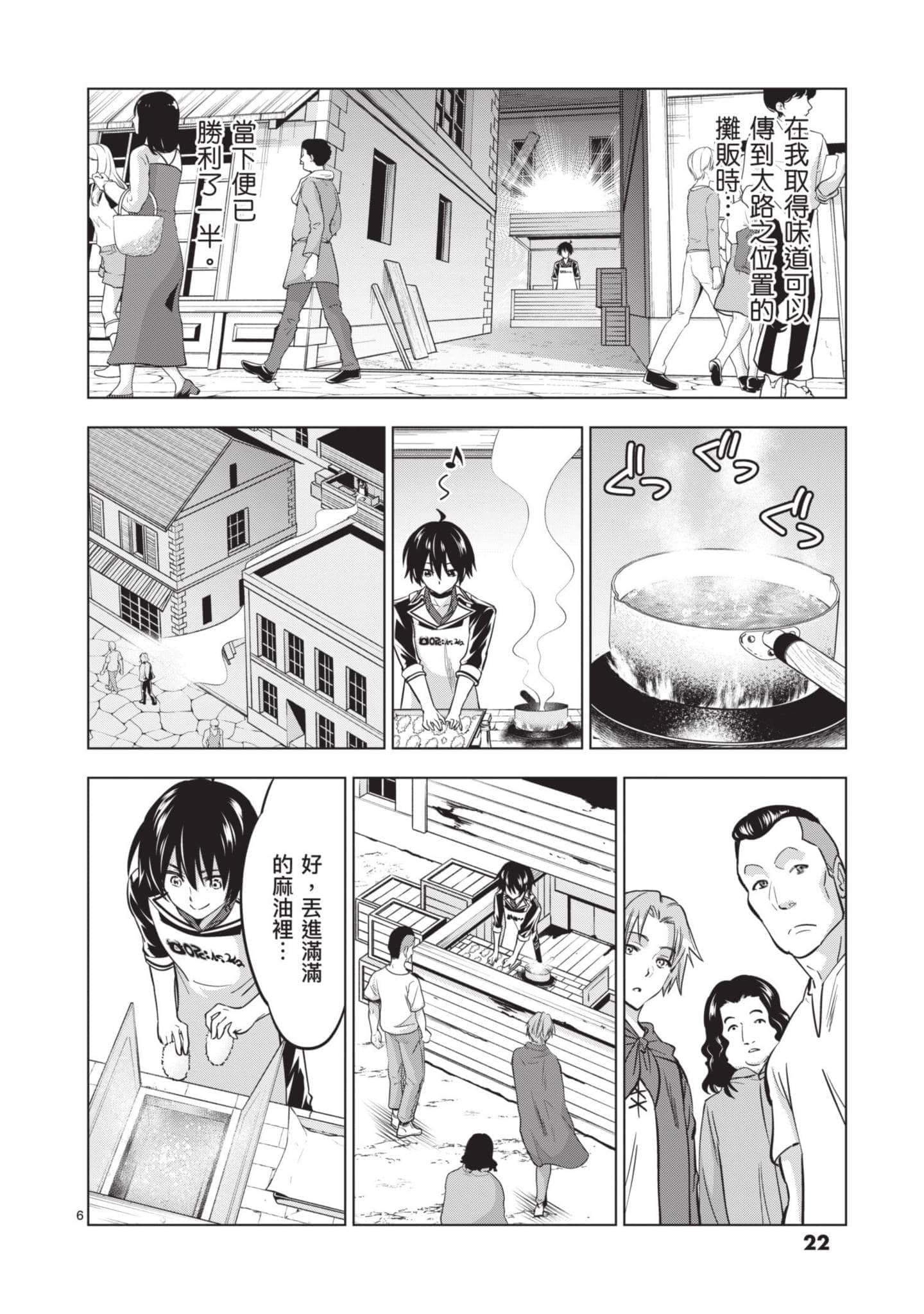 第 2 卷 第 23 页