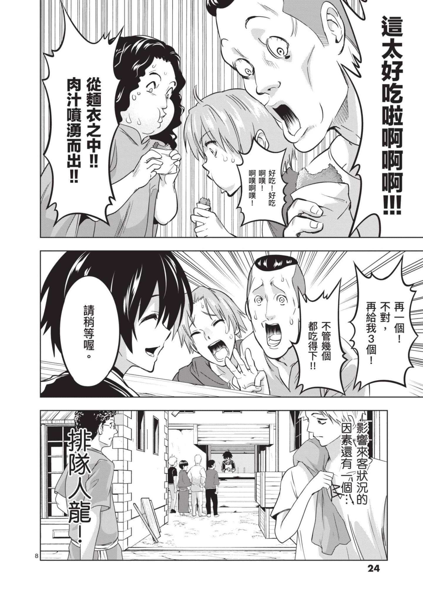 第 2 卷 第 25 页