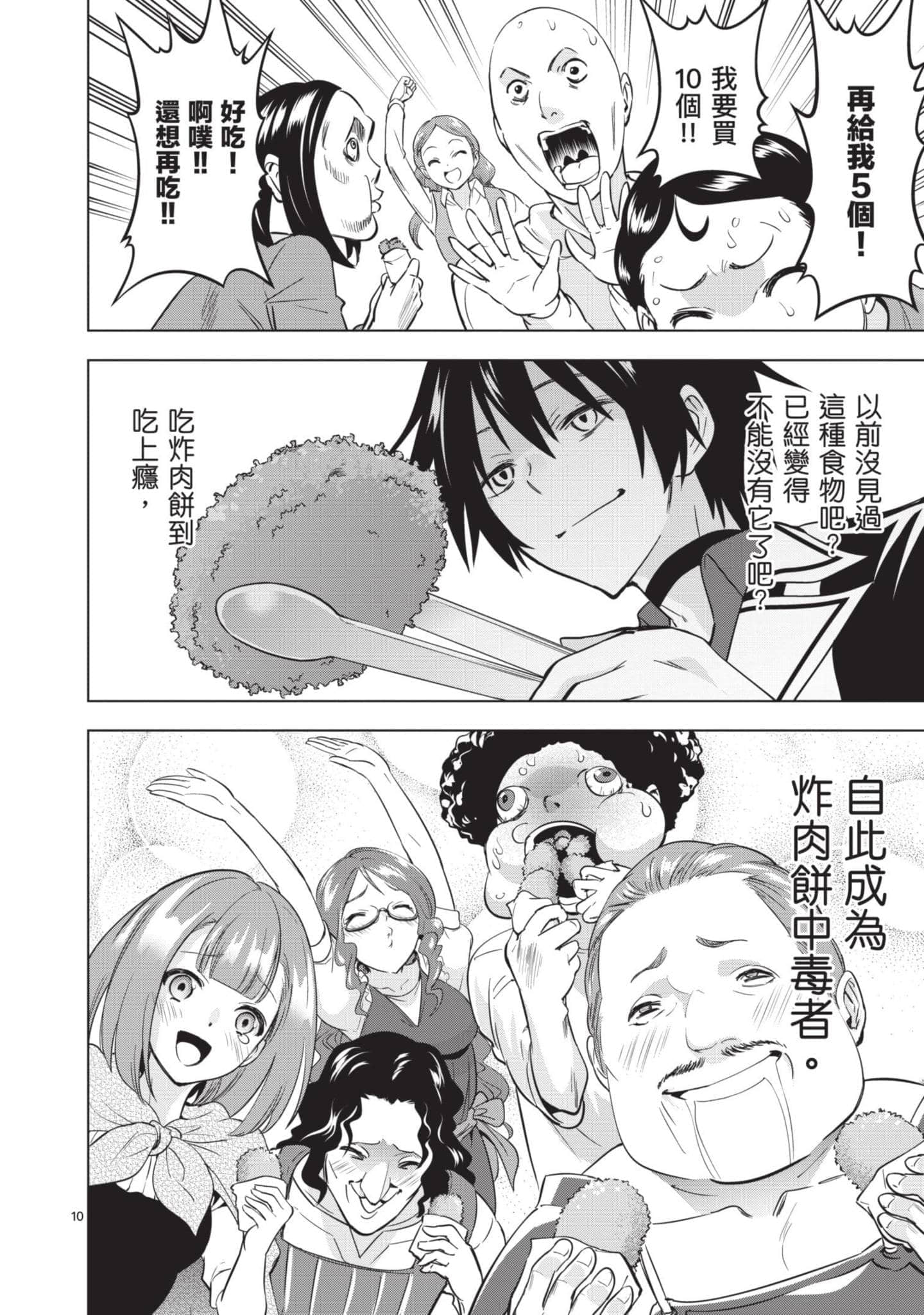 第 2 卷 第 27 页