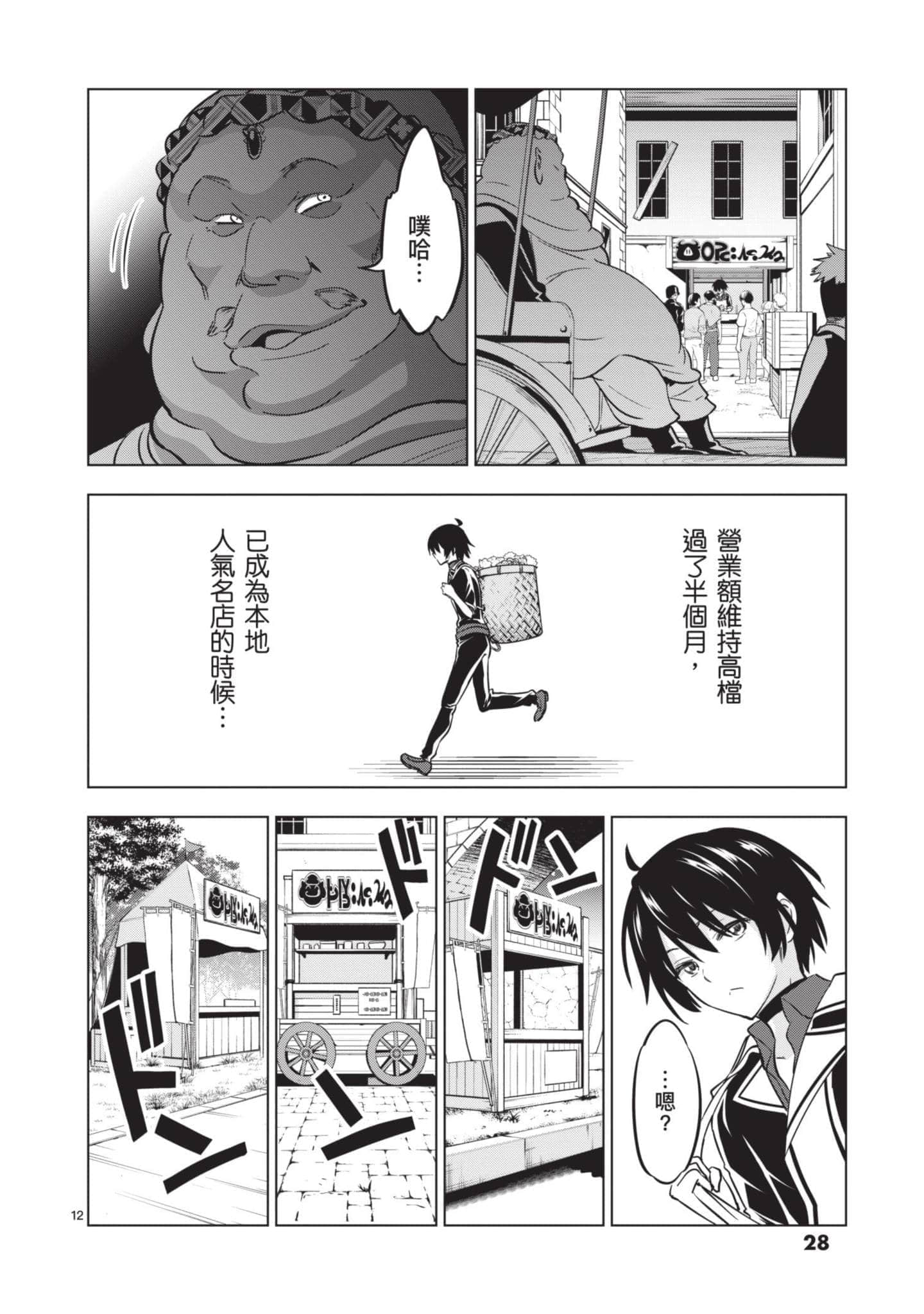 第 2 卷 第 29 页