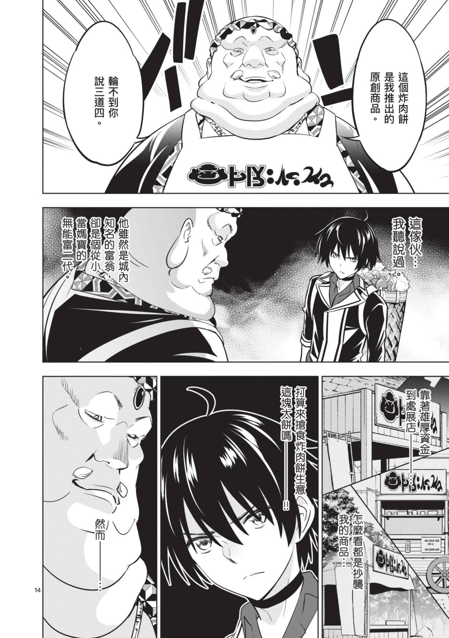 第 2 卷 第 31 页
