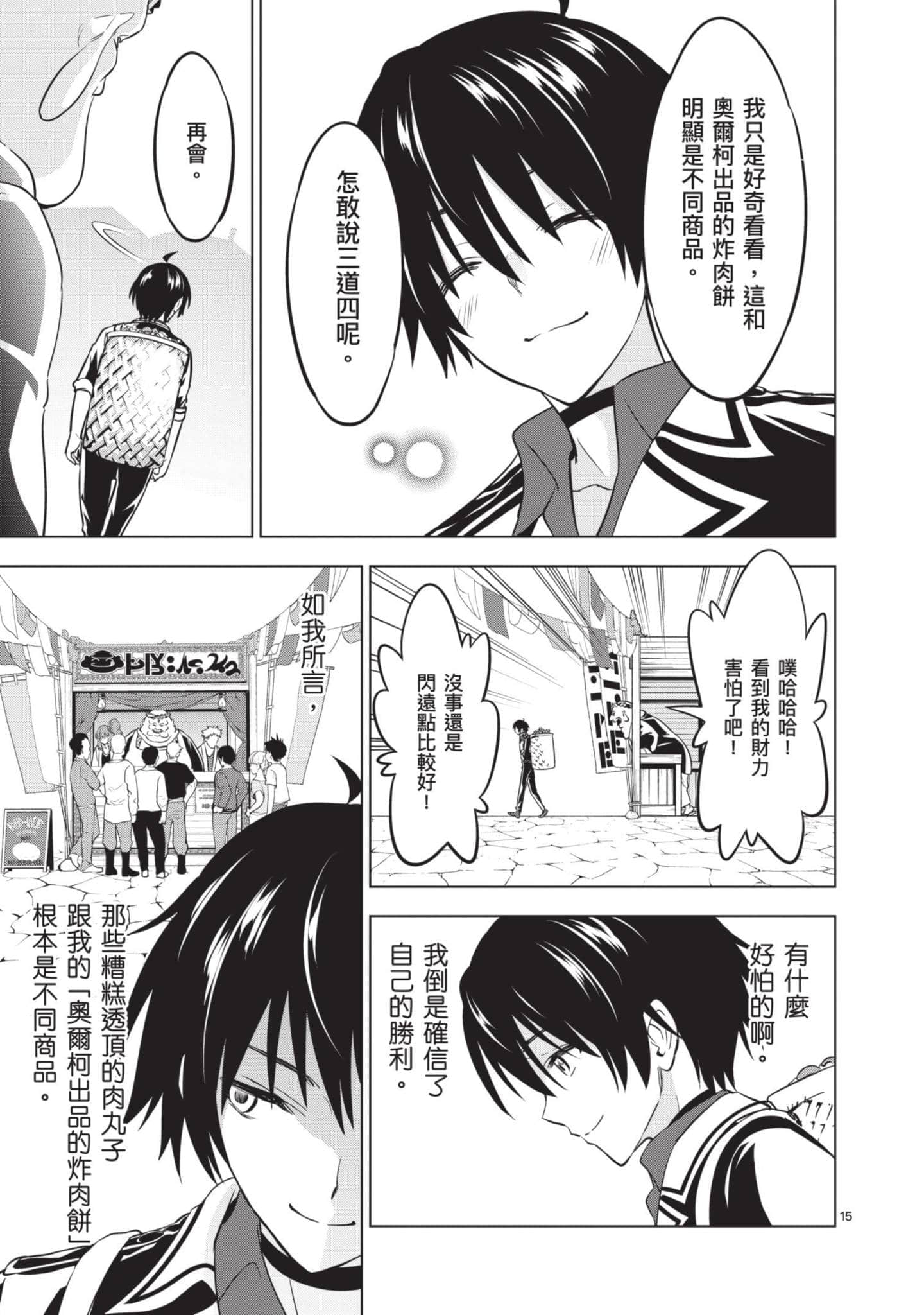 第 2 卷 第 32 页