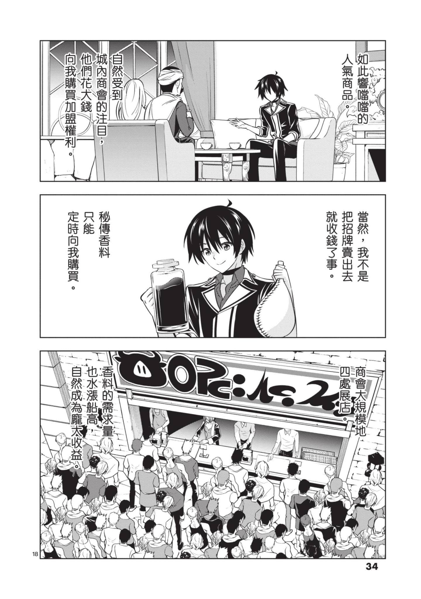 第 2 卷 第 35 页