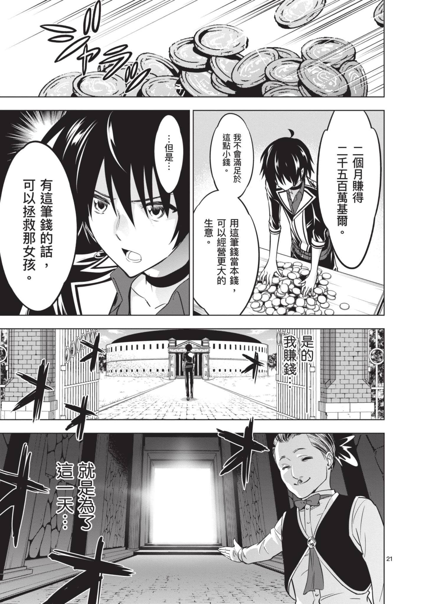 第 2 卷 第 38 页