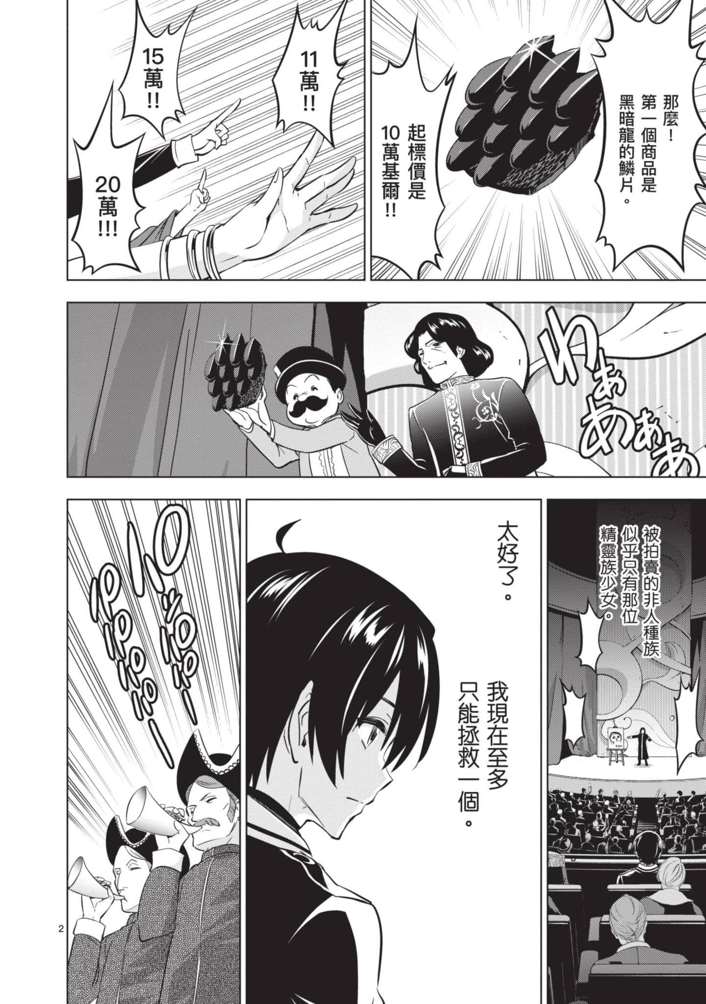 第 2 卷 第 43 页
