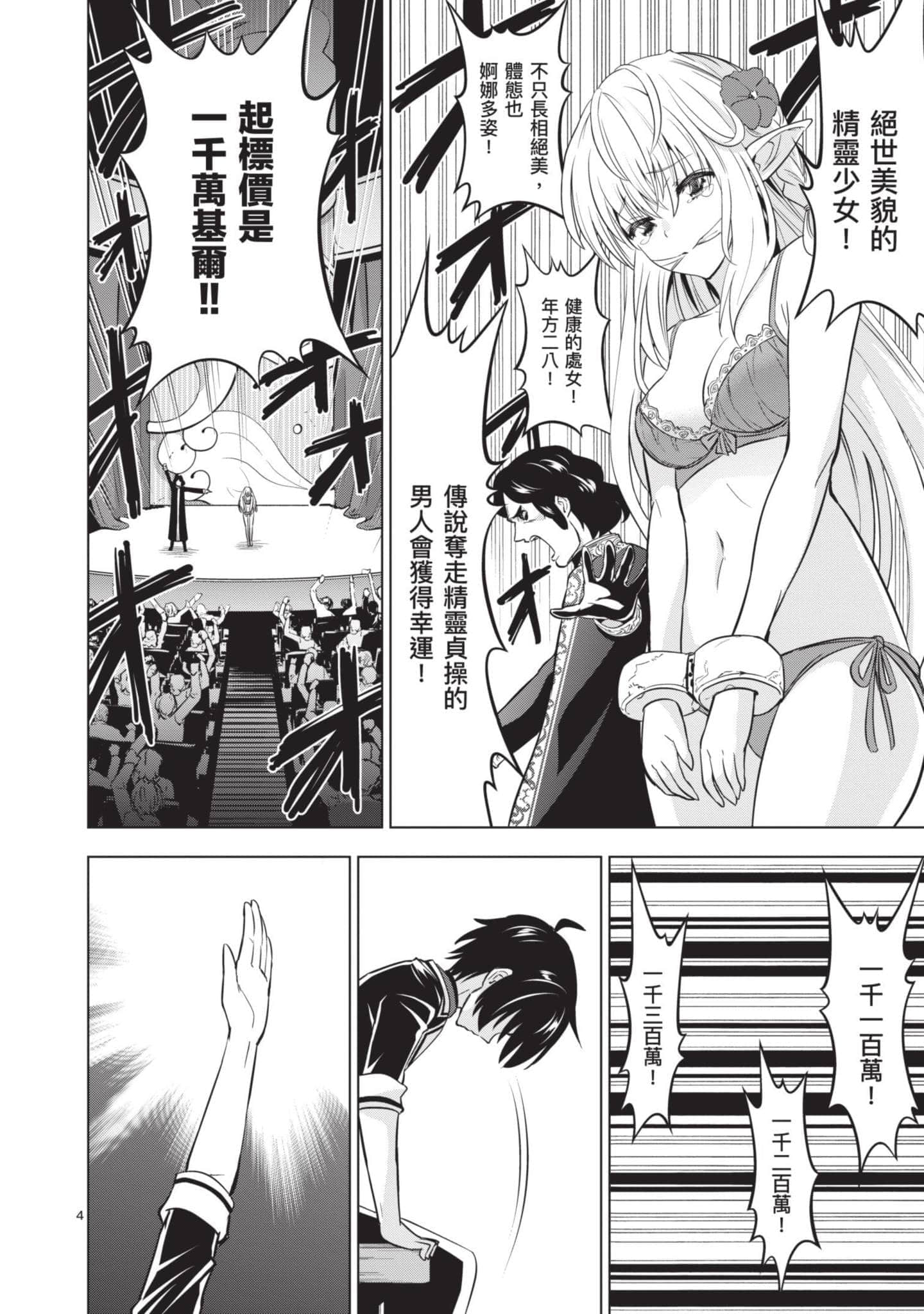 第 2 卷 第 45 页