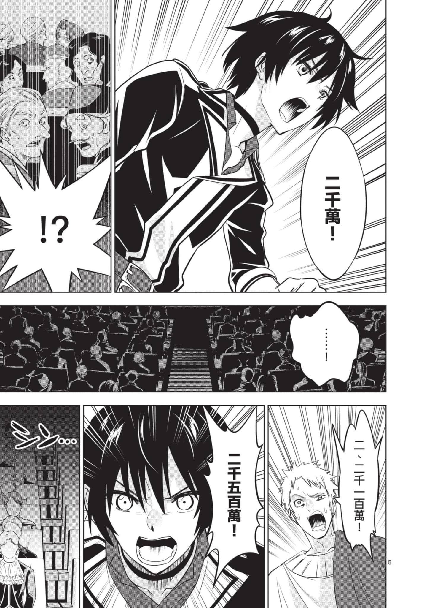 第 2 卷 第 46 页