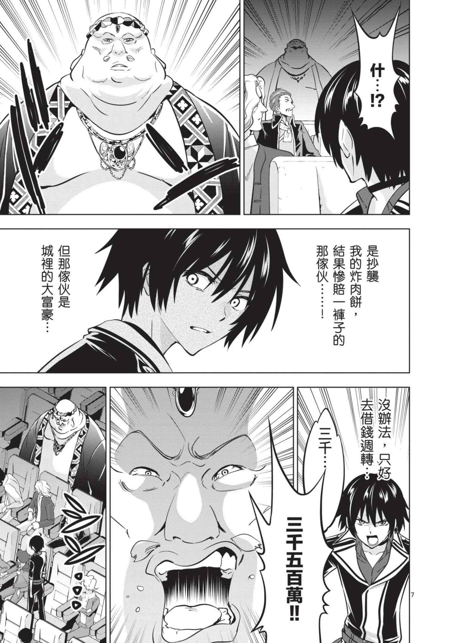 第 2 卷 第 48 页