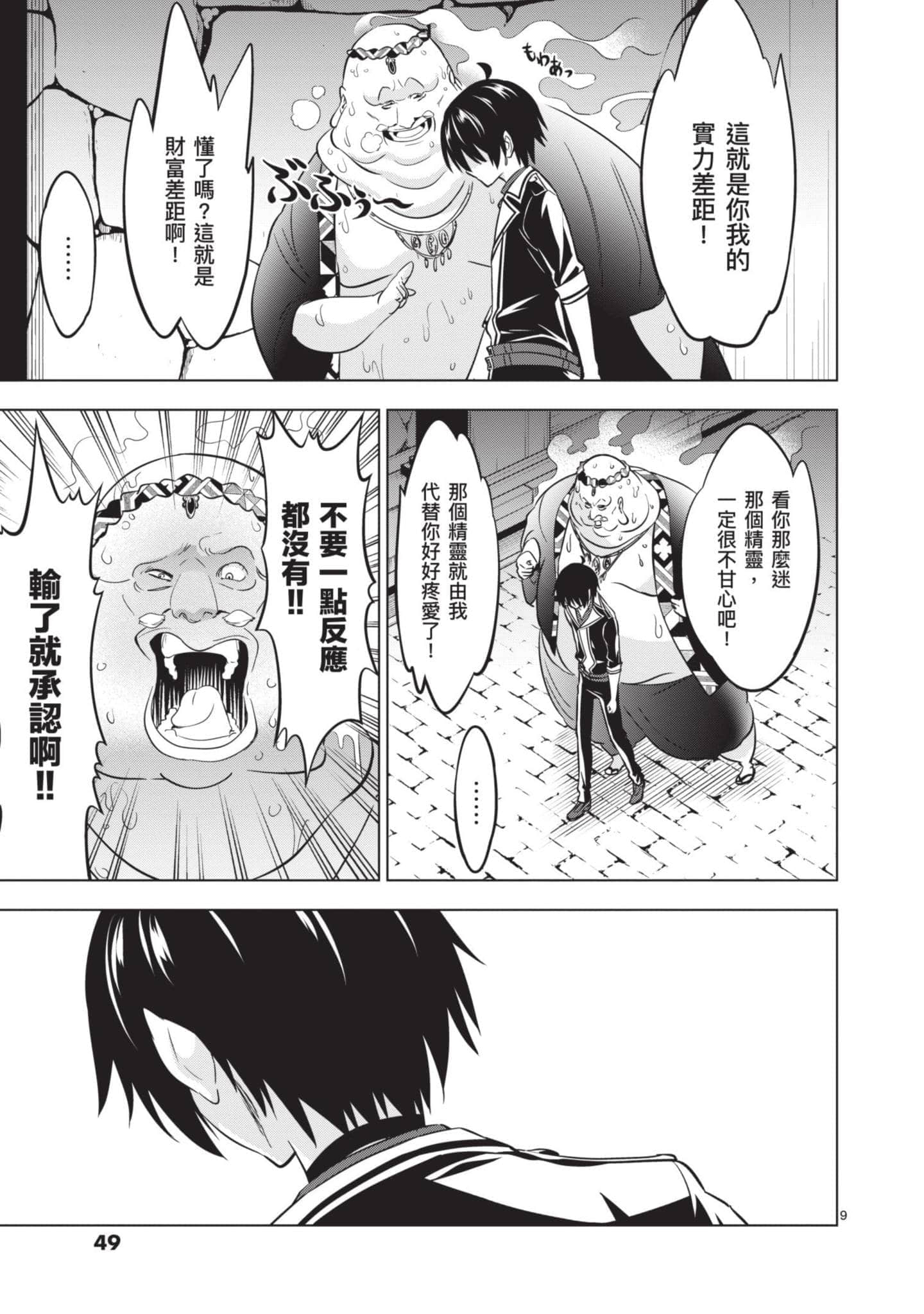 第 2 卷 第 50 页