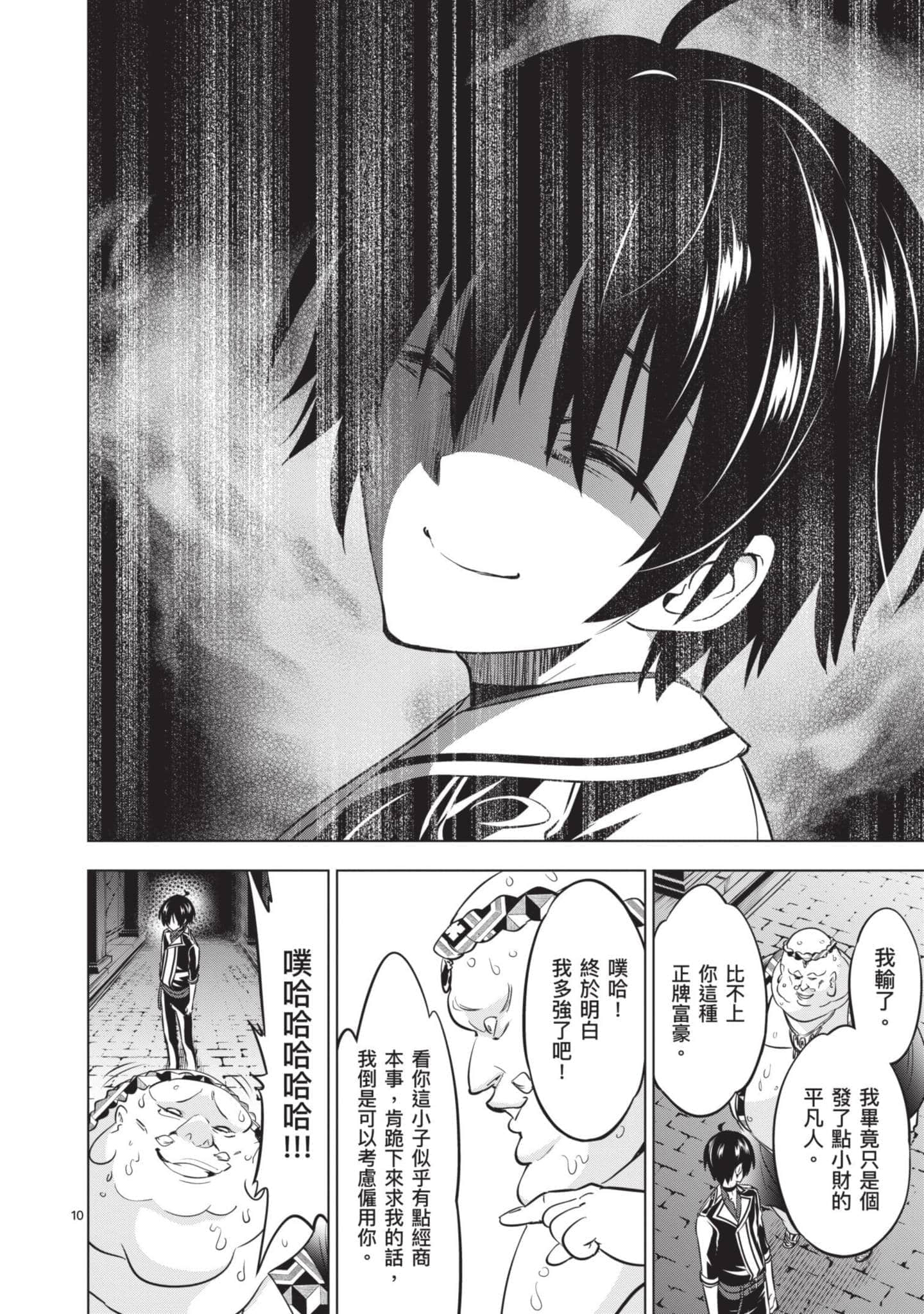 第 2 卷 第 51 页