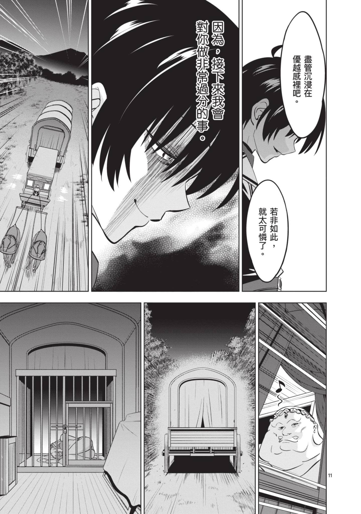 第 2 卷 第 52 页