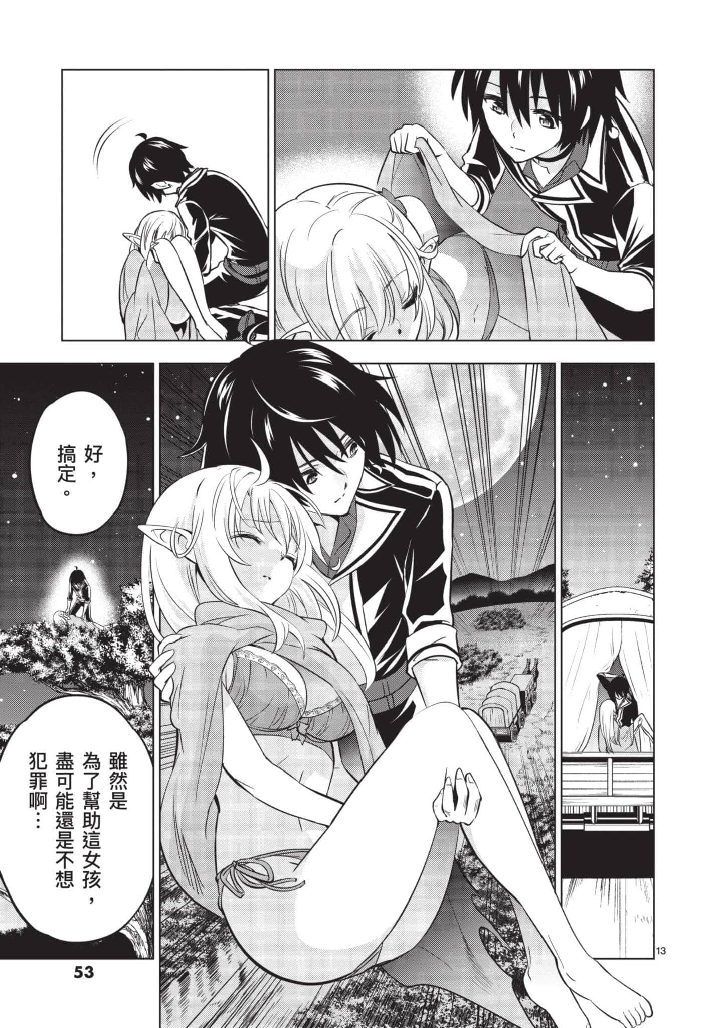 第 2 卷 第 54 页