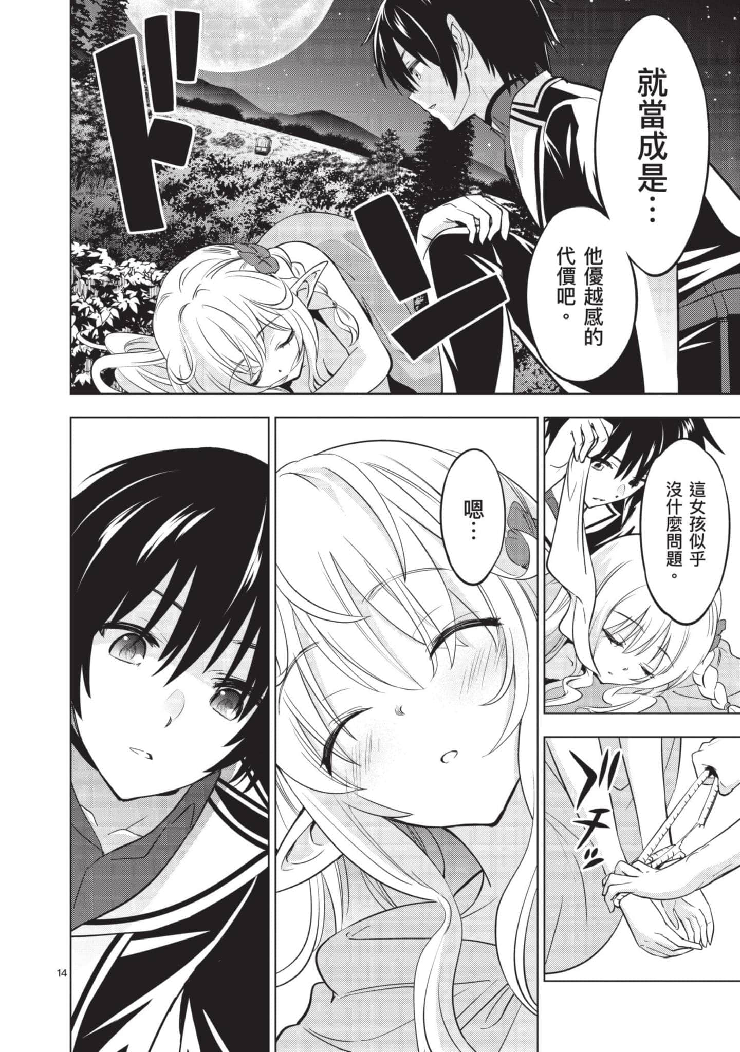 第 2 卷 第 55 页