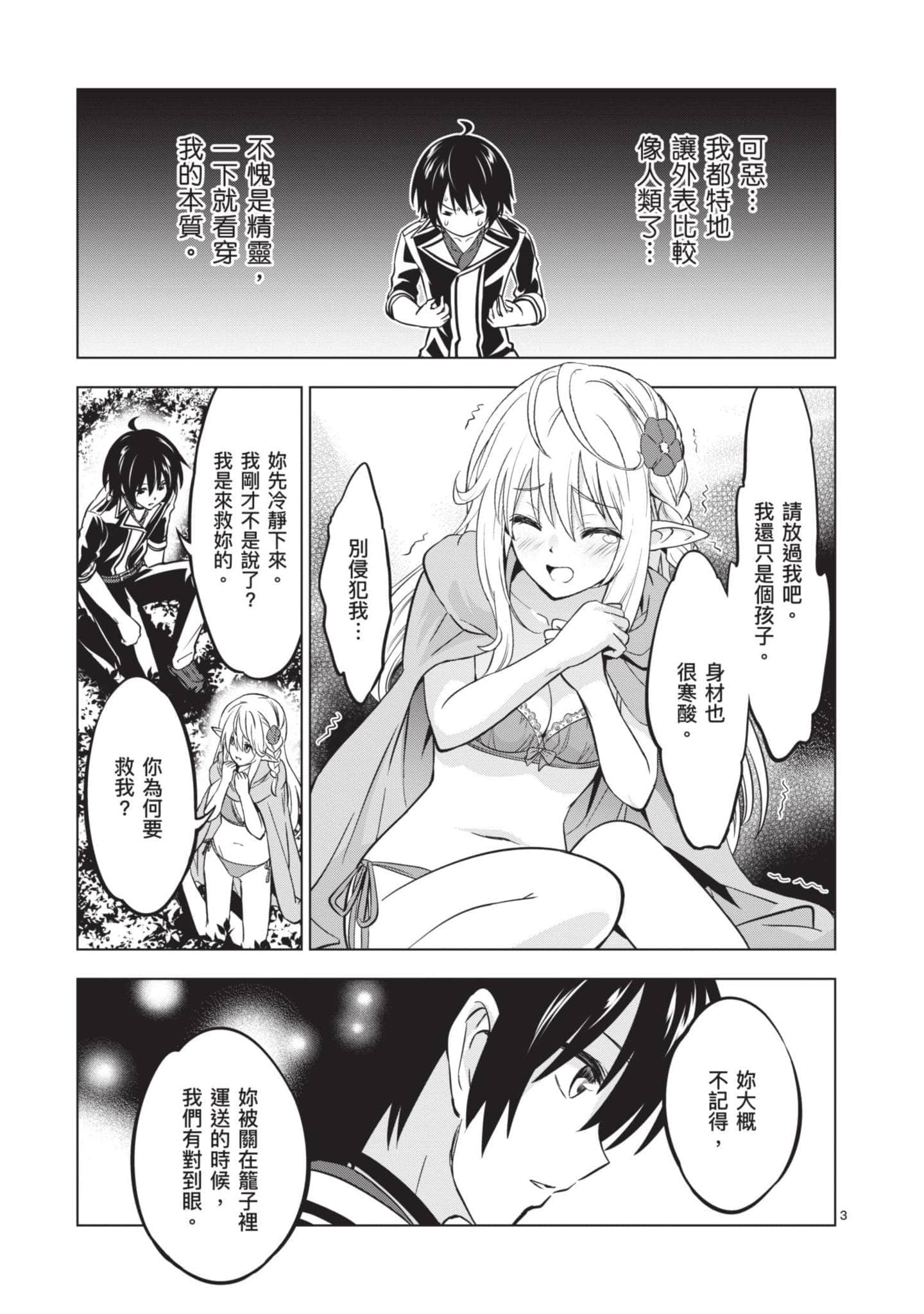 第 2 卷 第 60 页