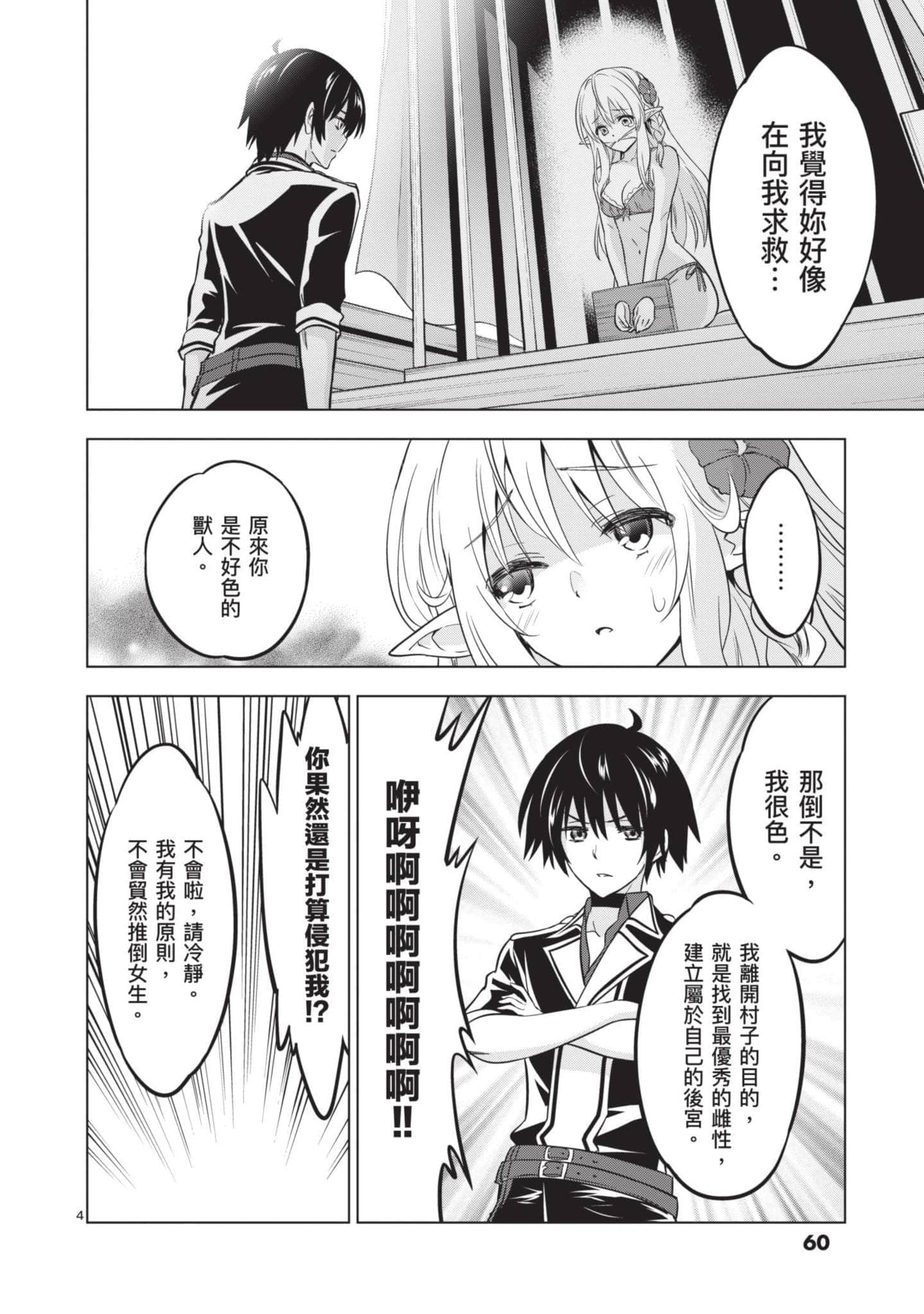 第 2 卷 第 61 页