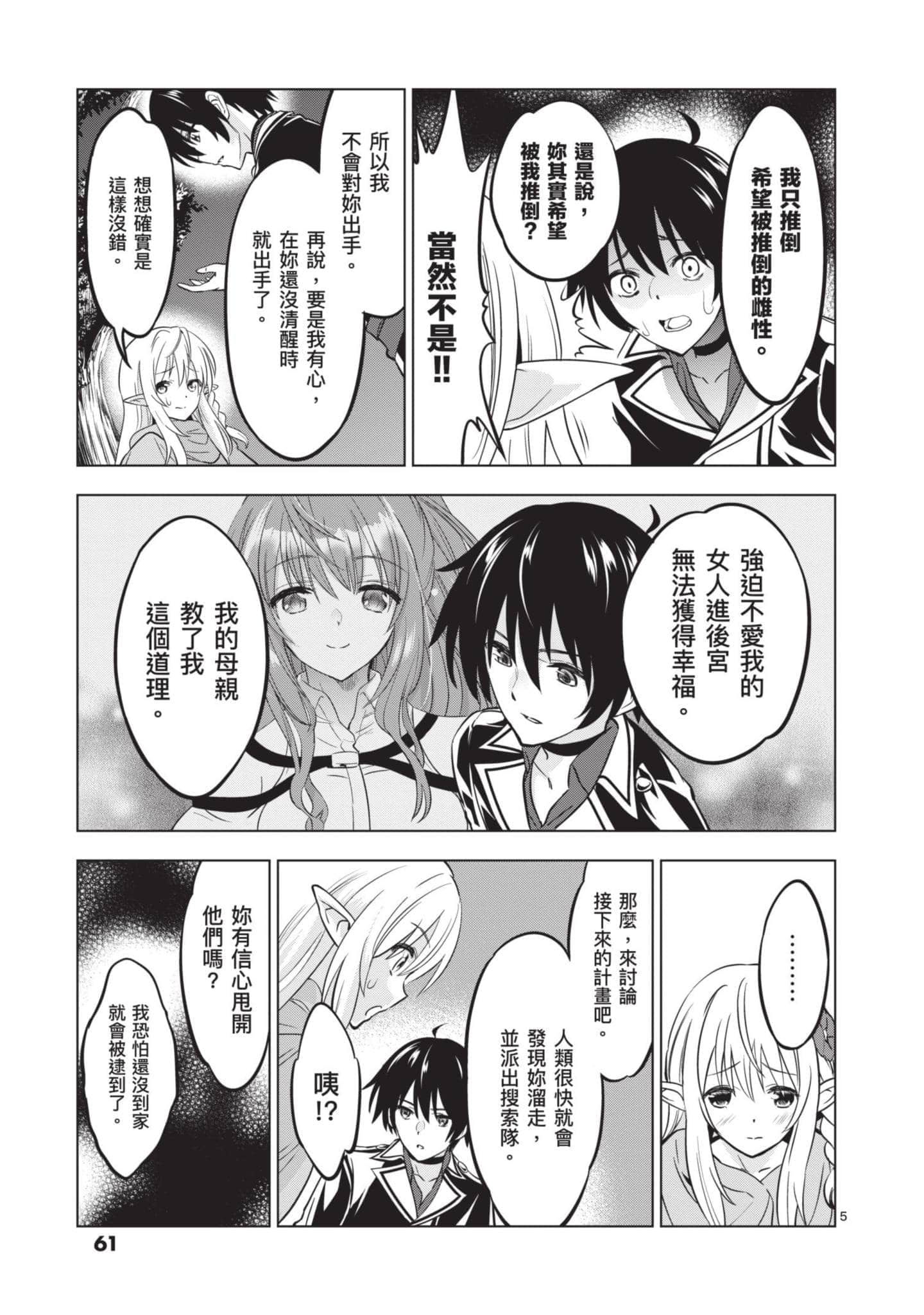第 2 卷 第 62 页