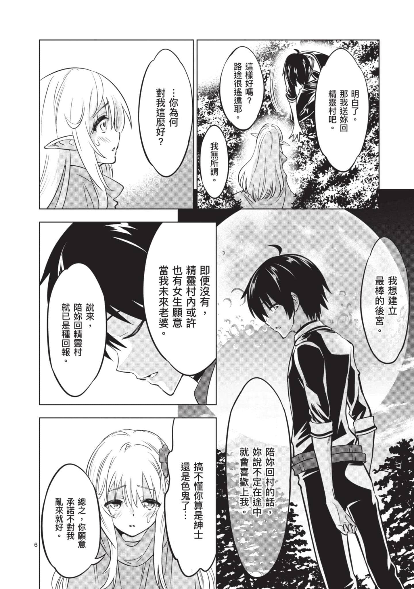 第 2 卷 第 63 页