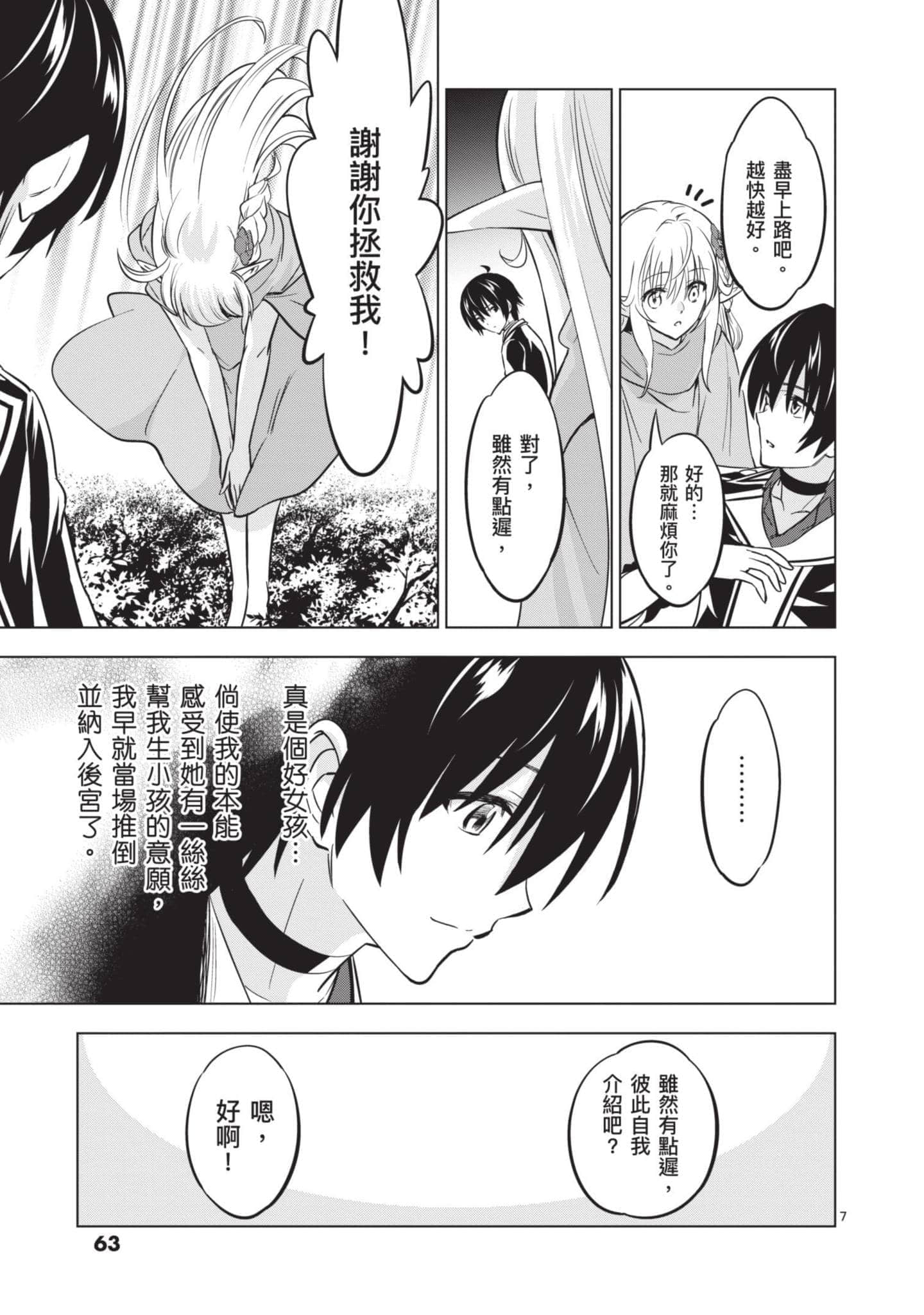 第 2 卷 第 64 页