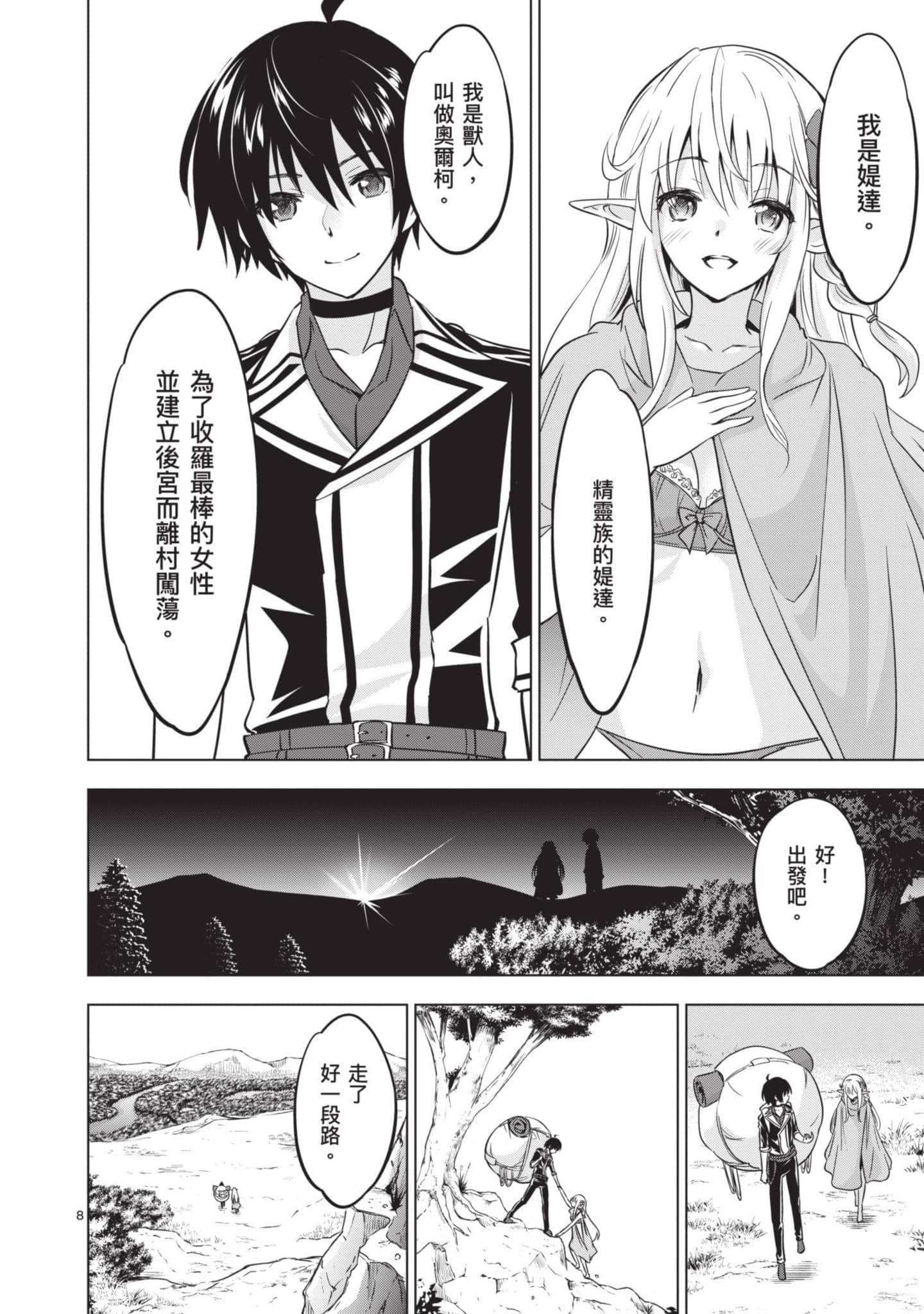 第 2 卷 第 65 页
