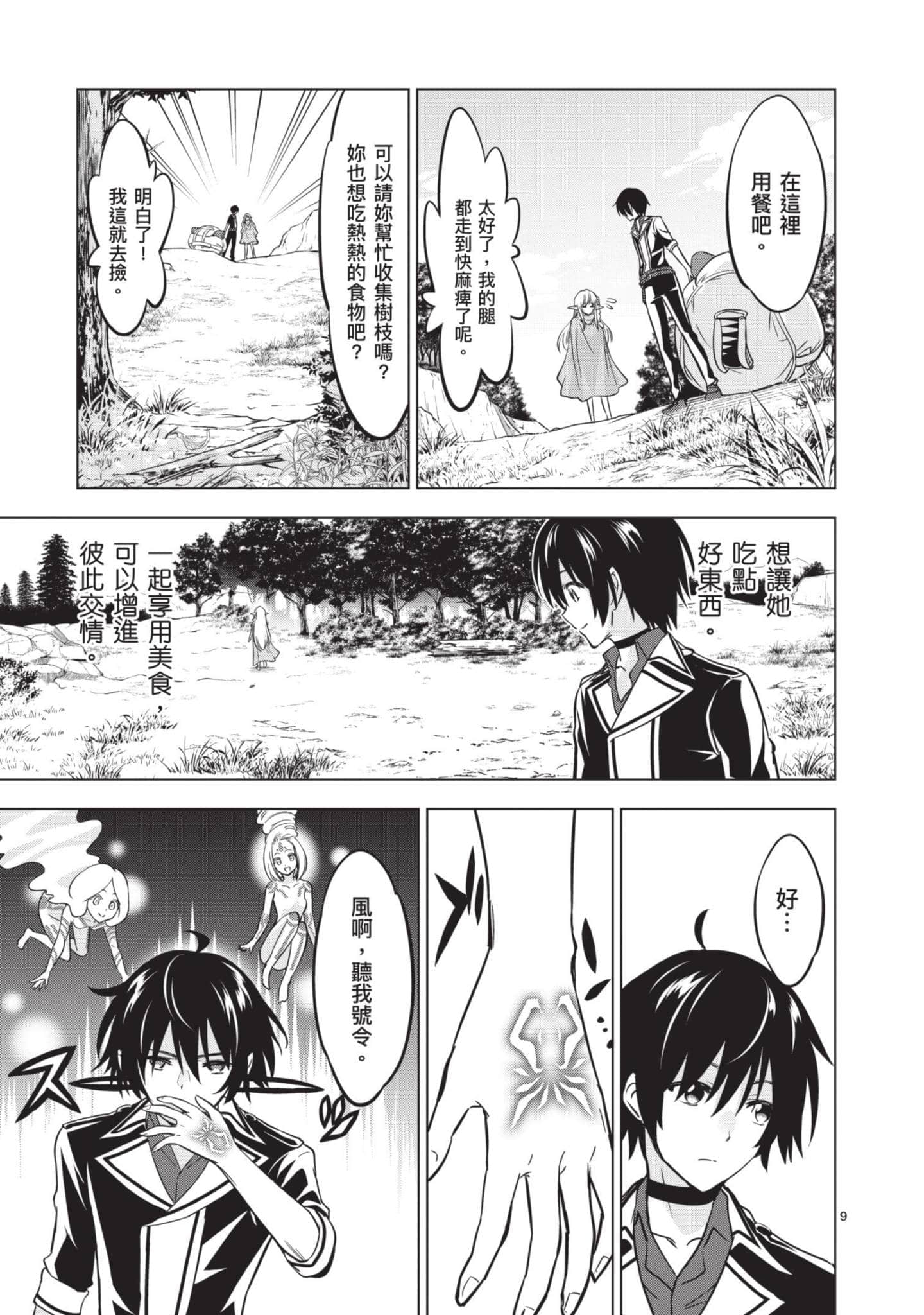 第 2 卷 第 66 页