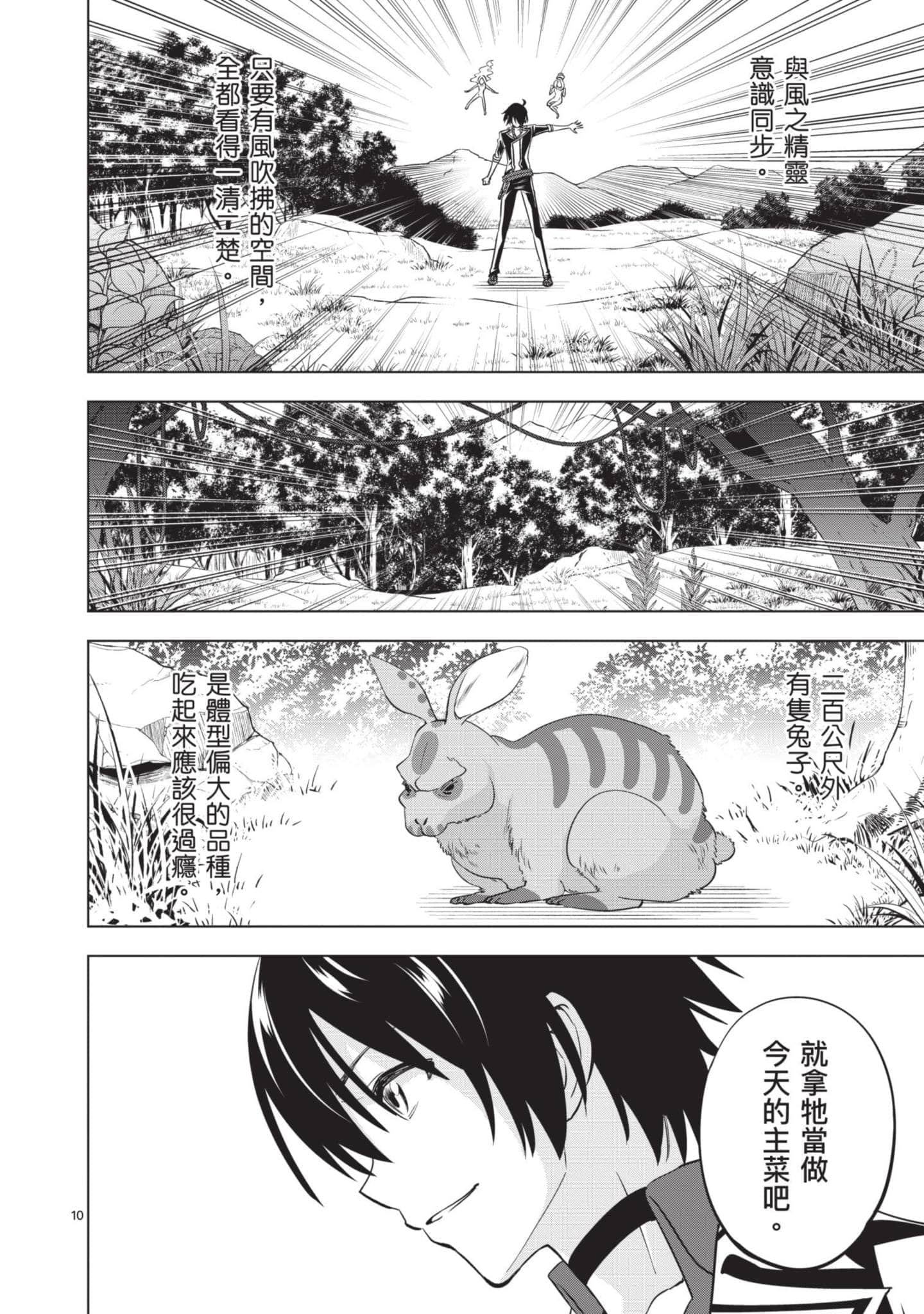 第 2 卷 第 67 页