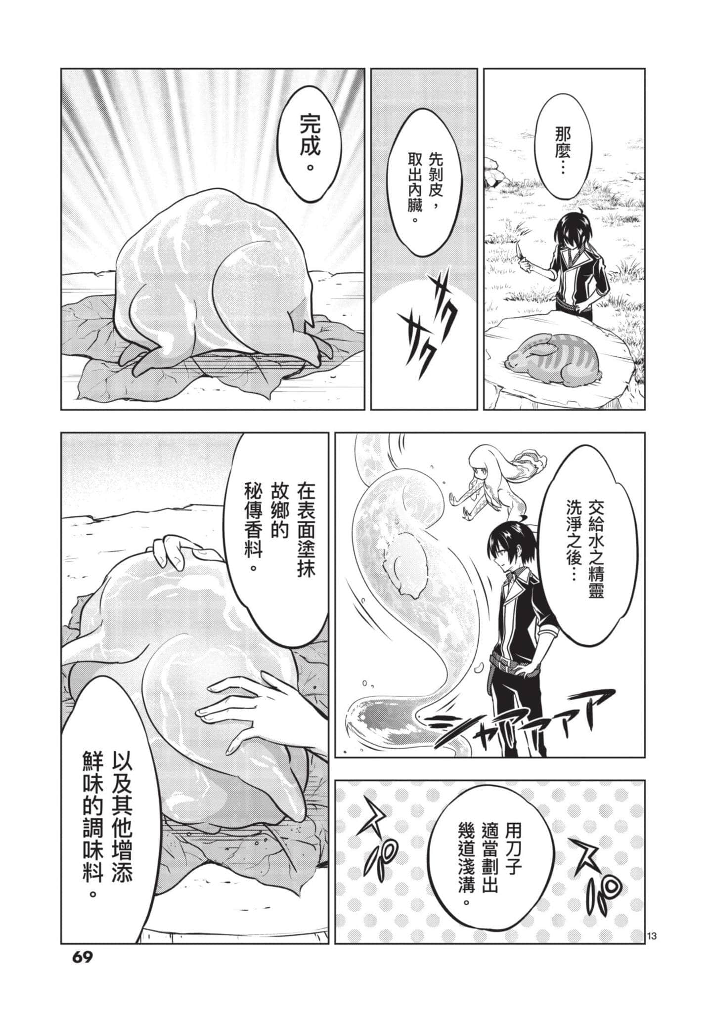 第 2 卷 第 70 页