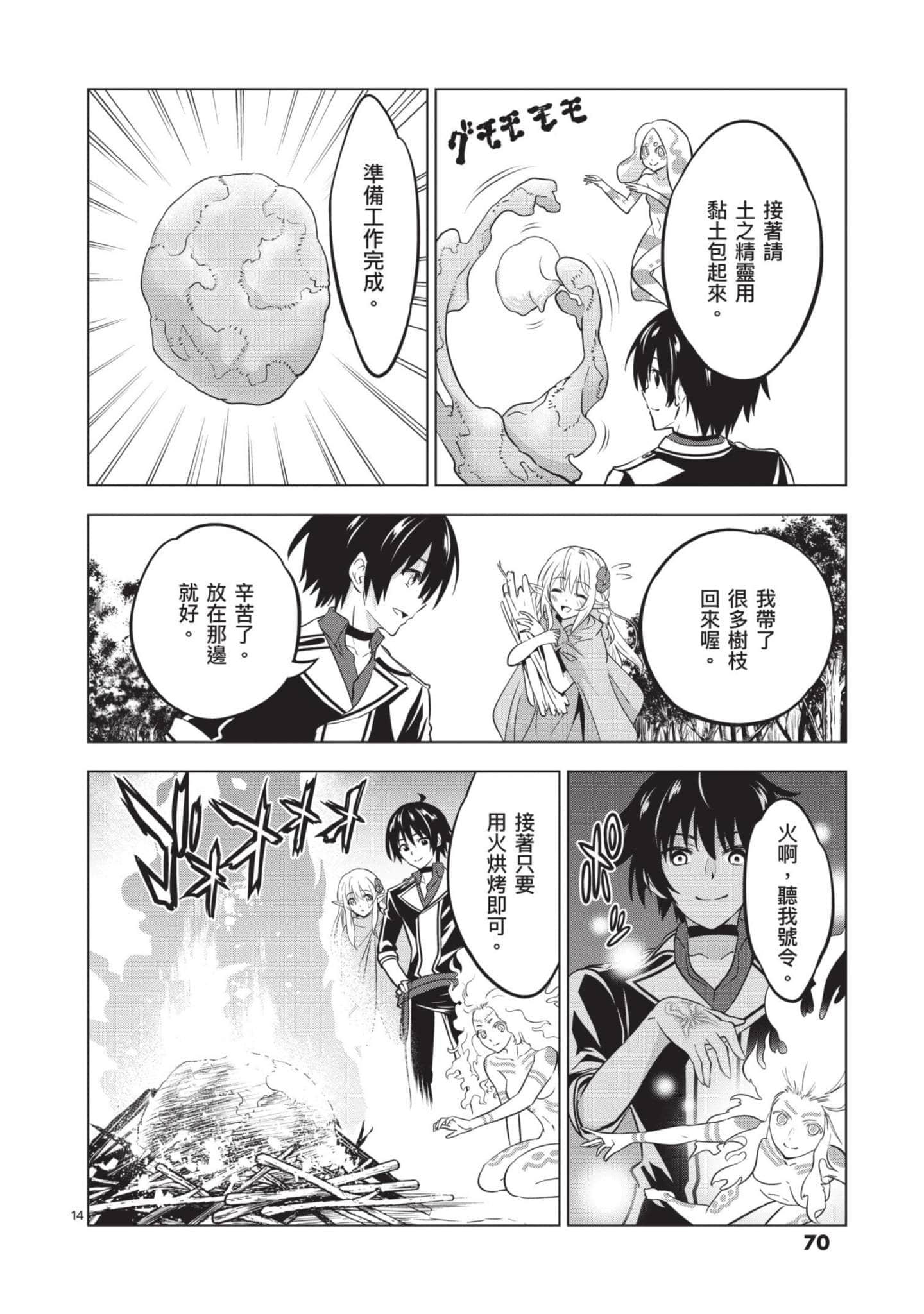 第 2 卷 第 71 页