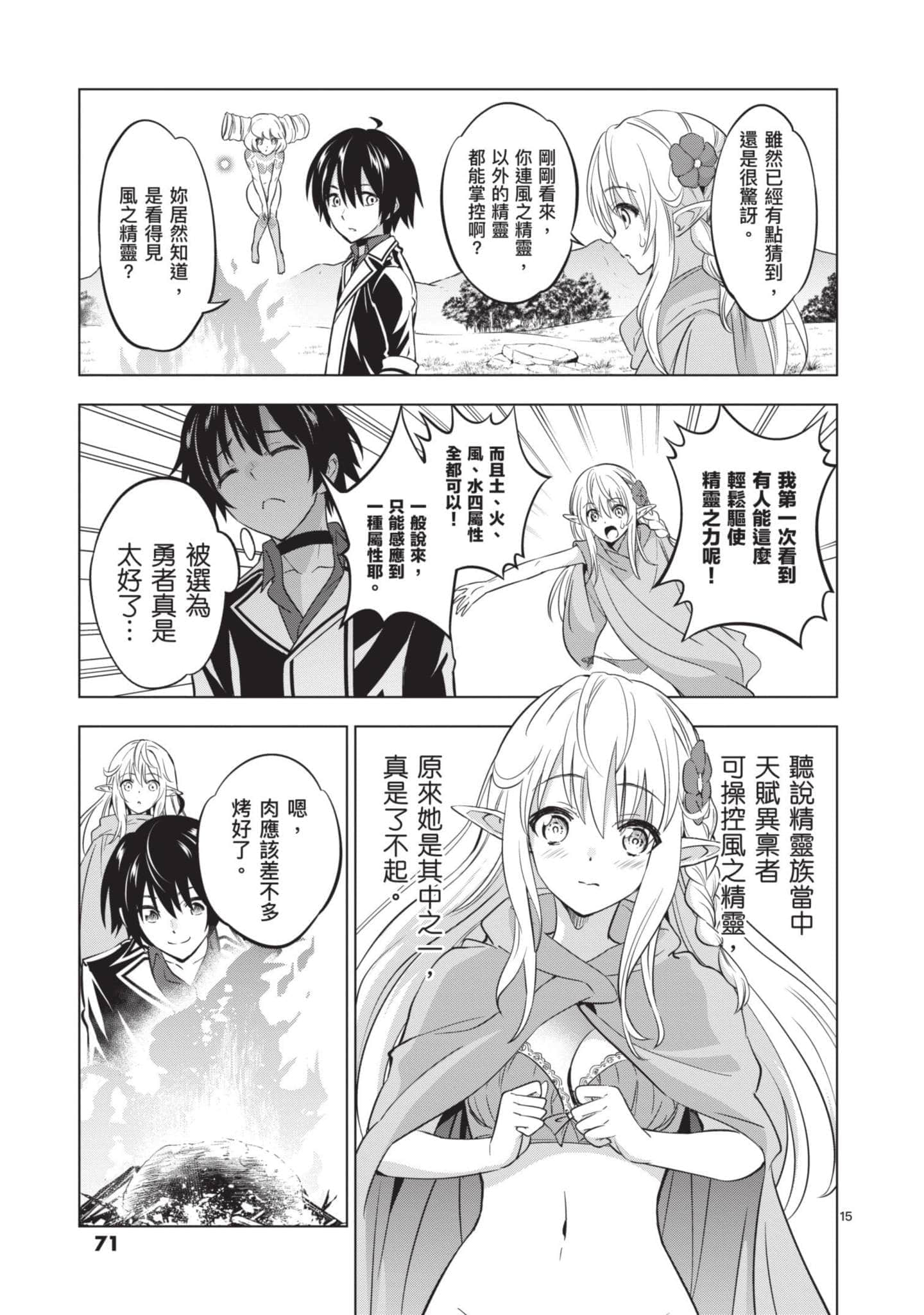第 2 卷 第 72 页