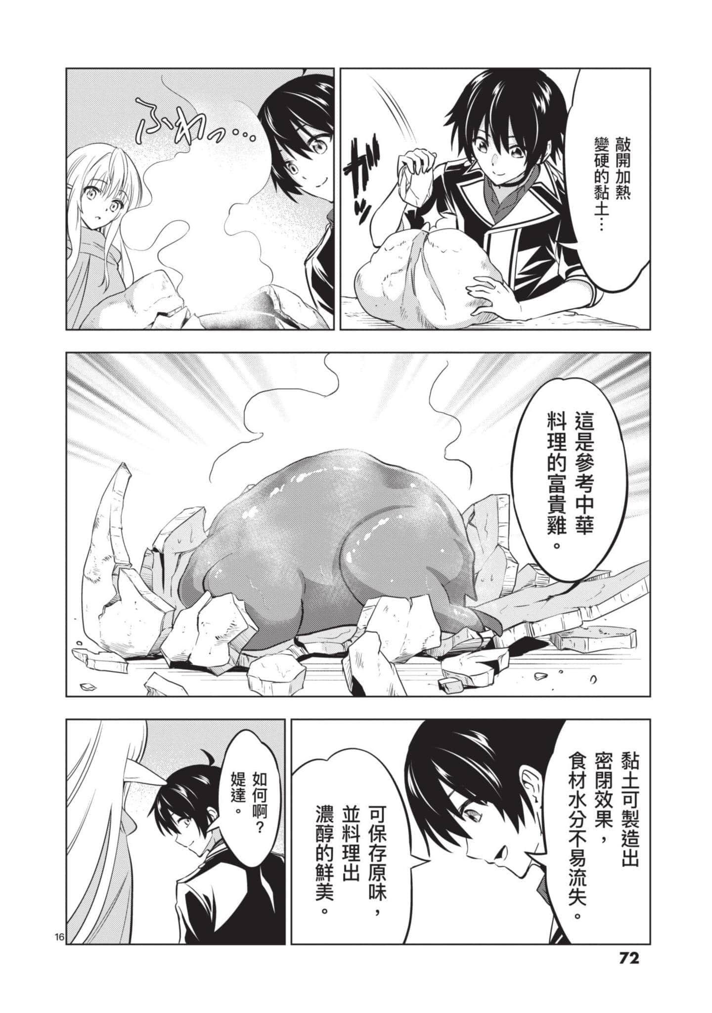 第 2 卷 第 73 页