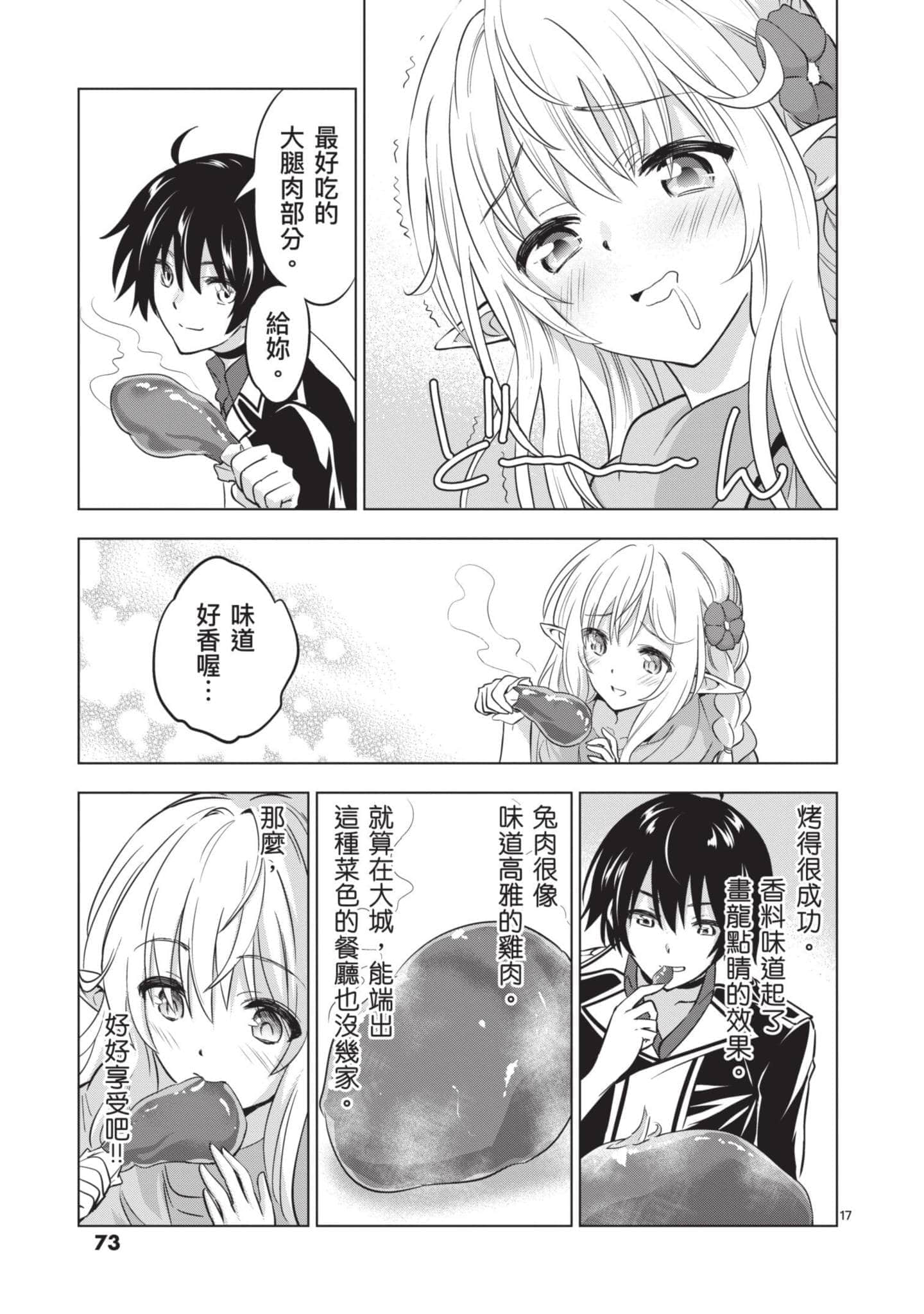 第 2 卷 第 74 页