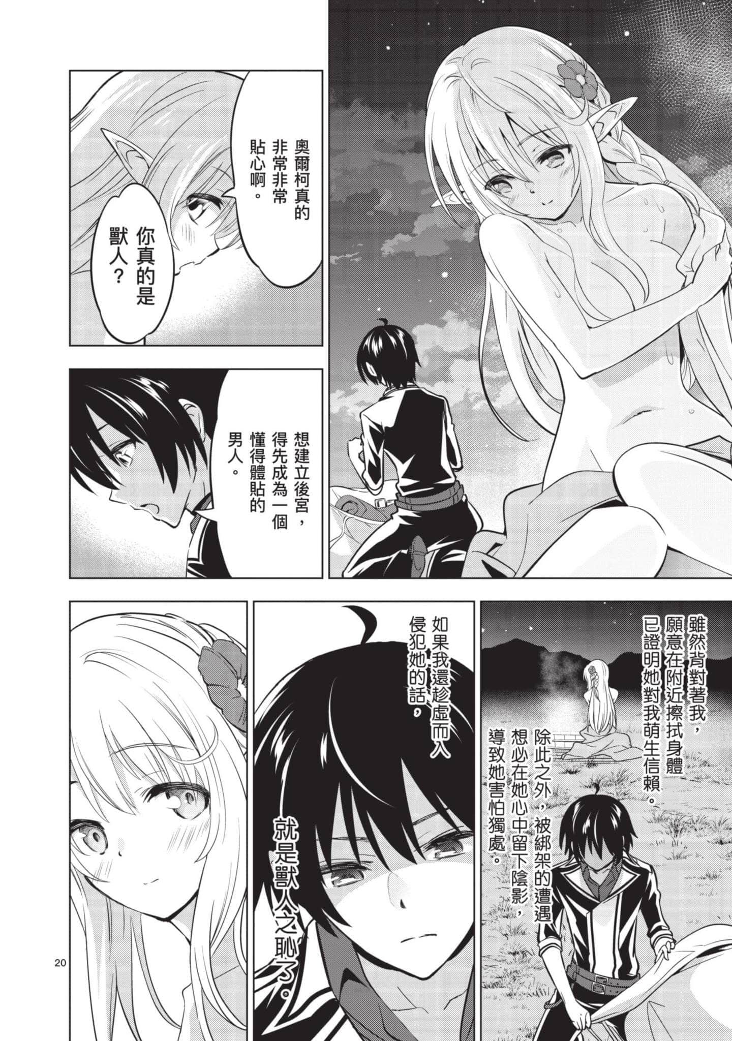 第 2 卷 第 77 页