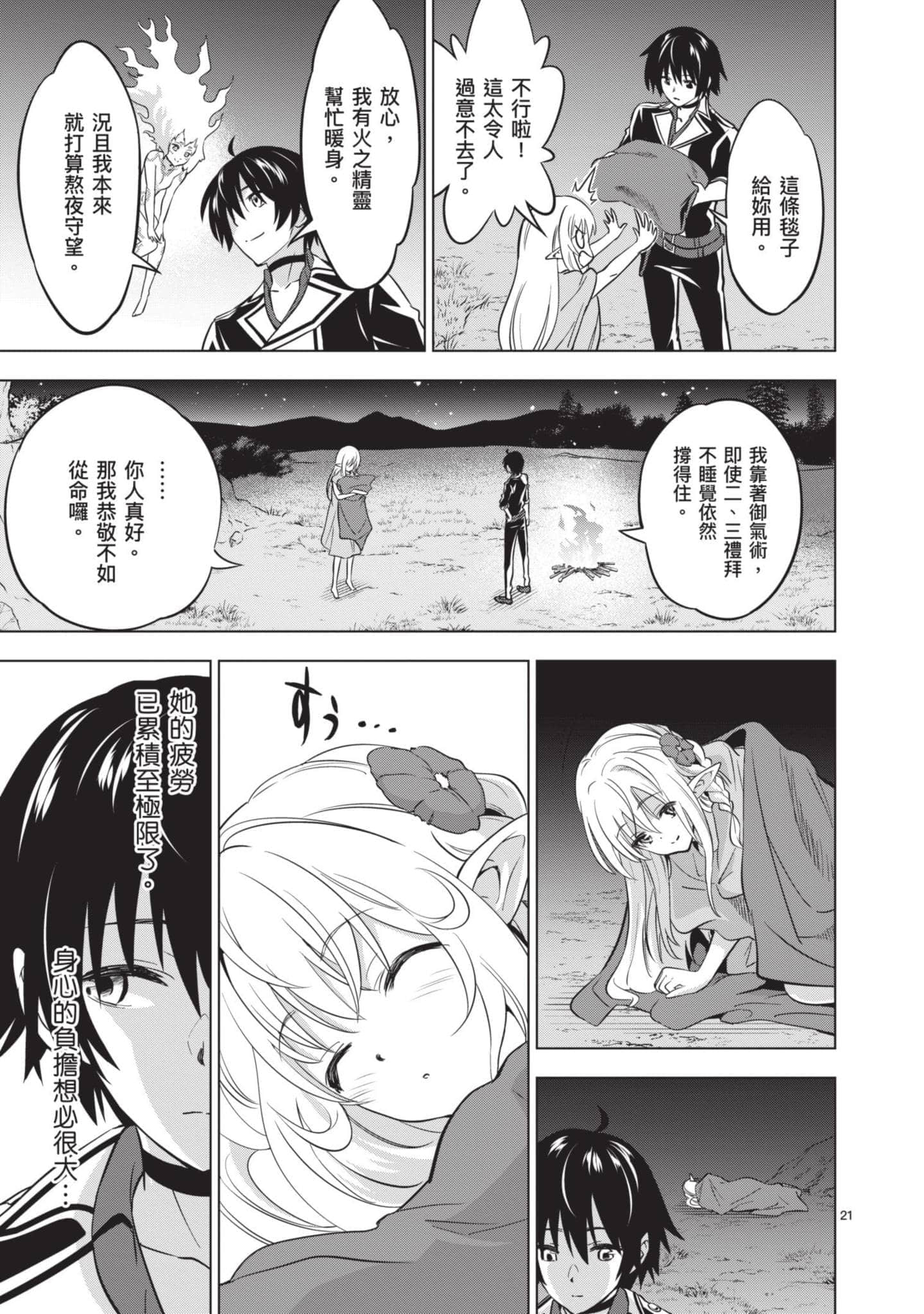 第 2 卷 第 78 页