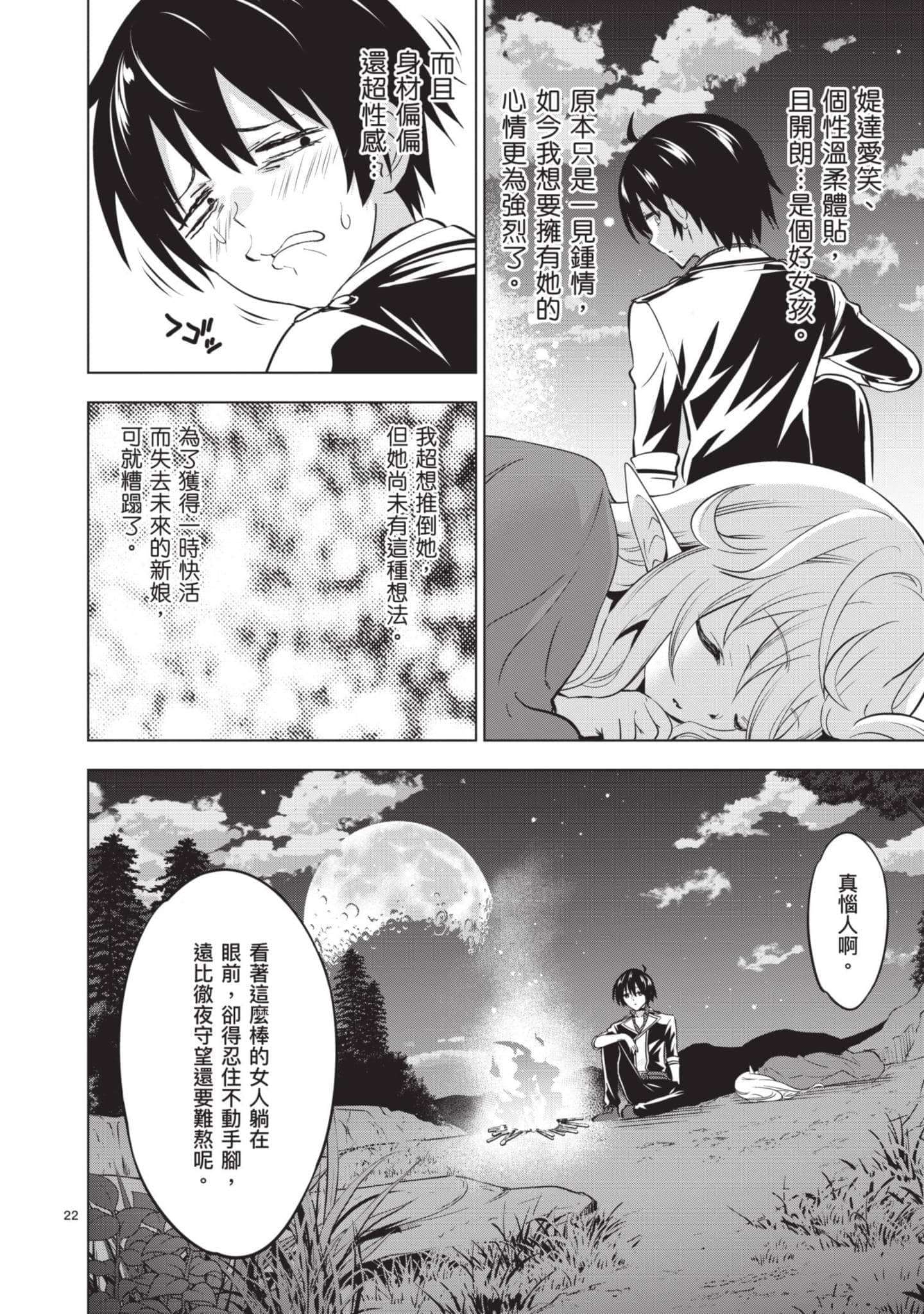 第 2 卷 第 79 页