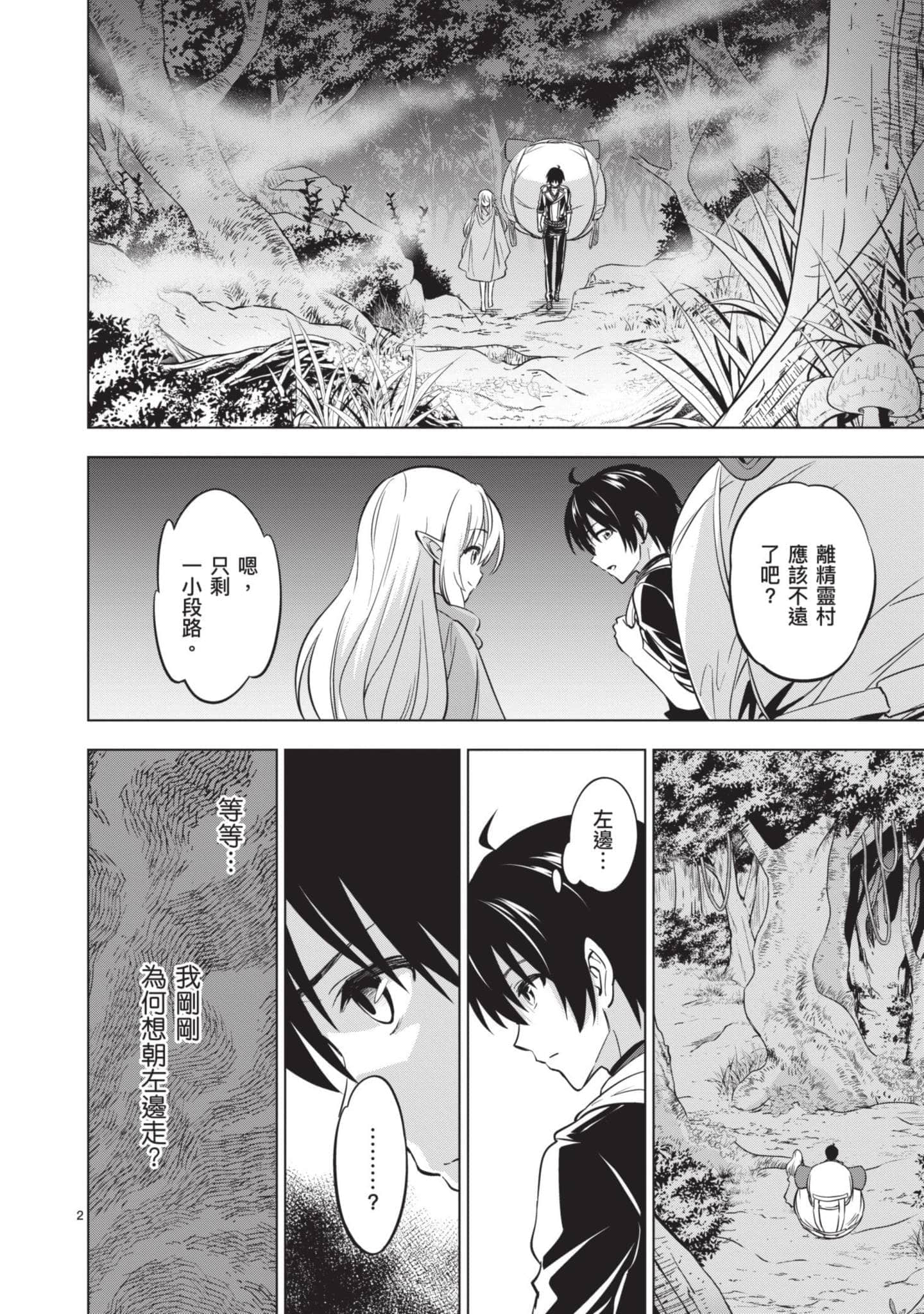 第 2 卷 第 83 页