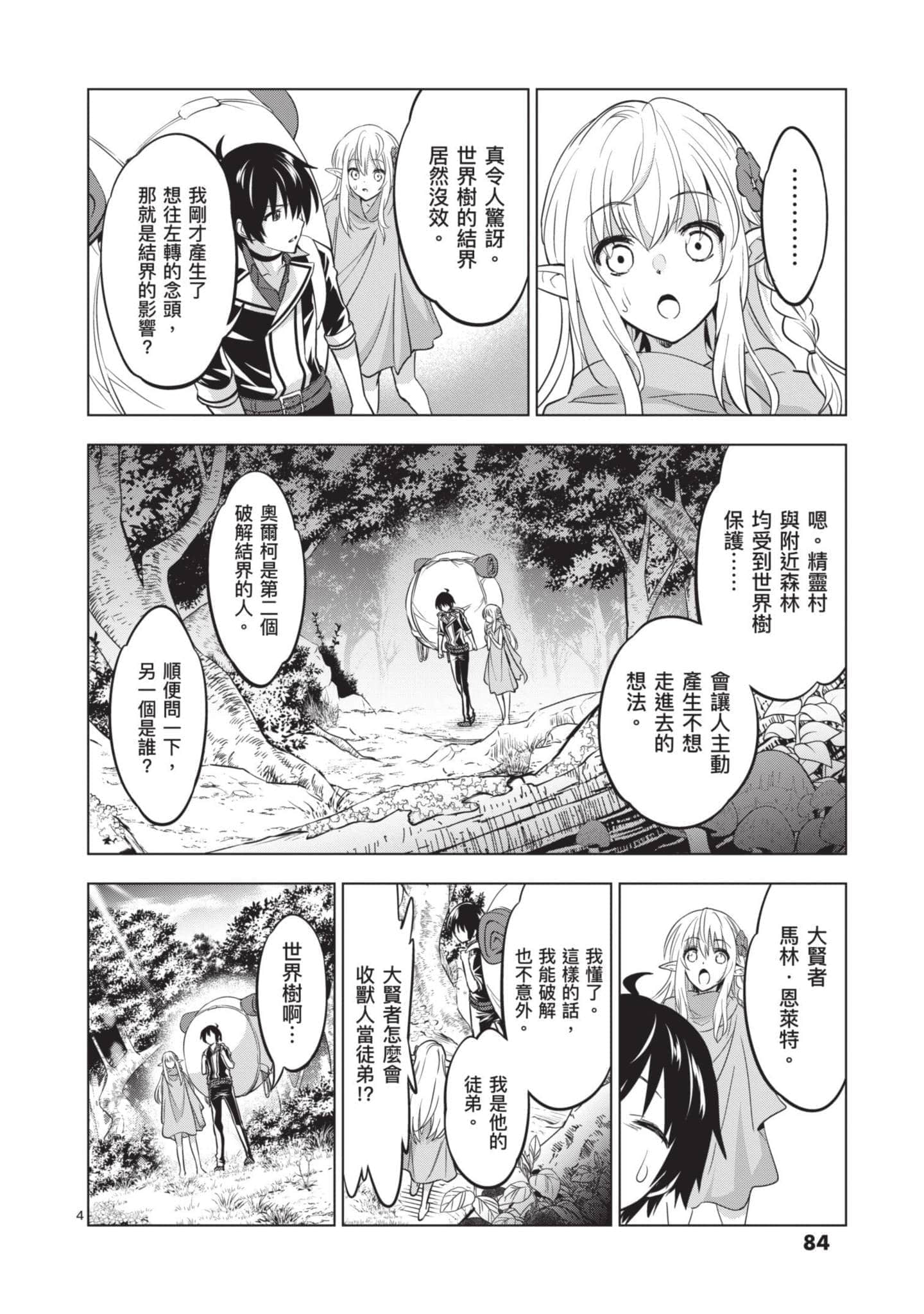 第 2 卷 第 85 页