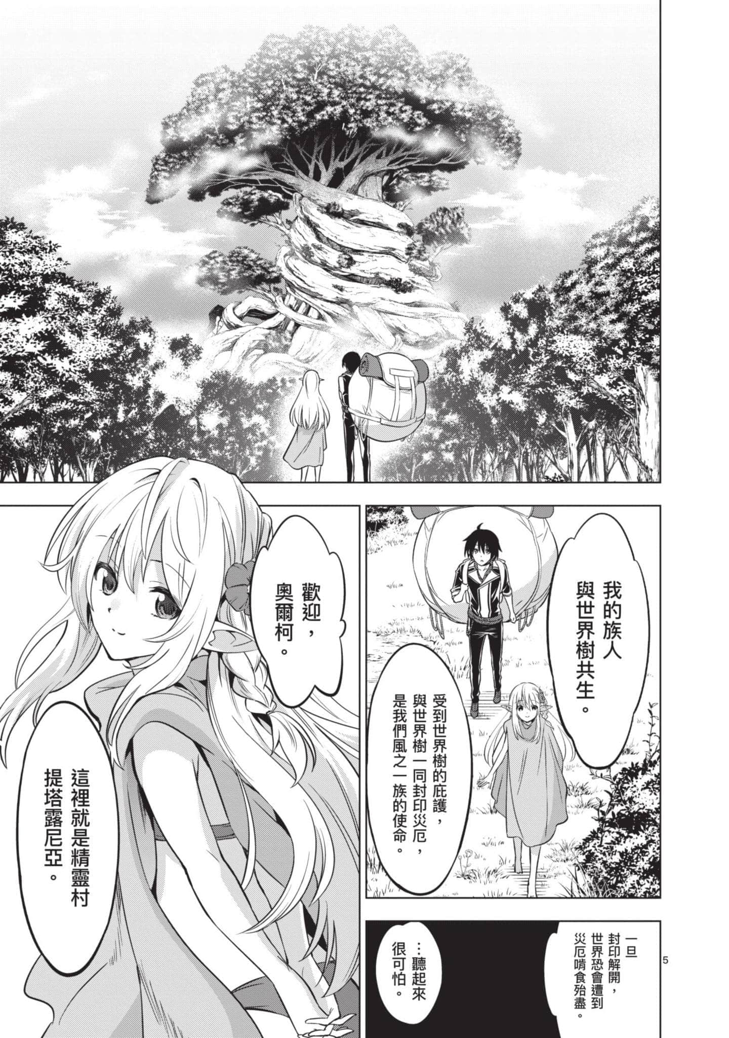 第 2 卷 第 86 页